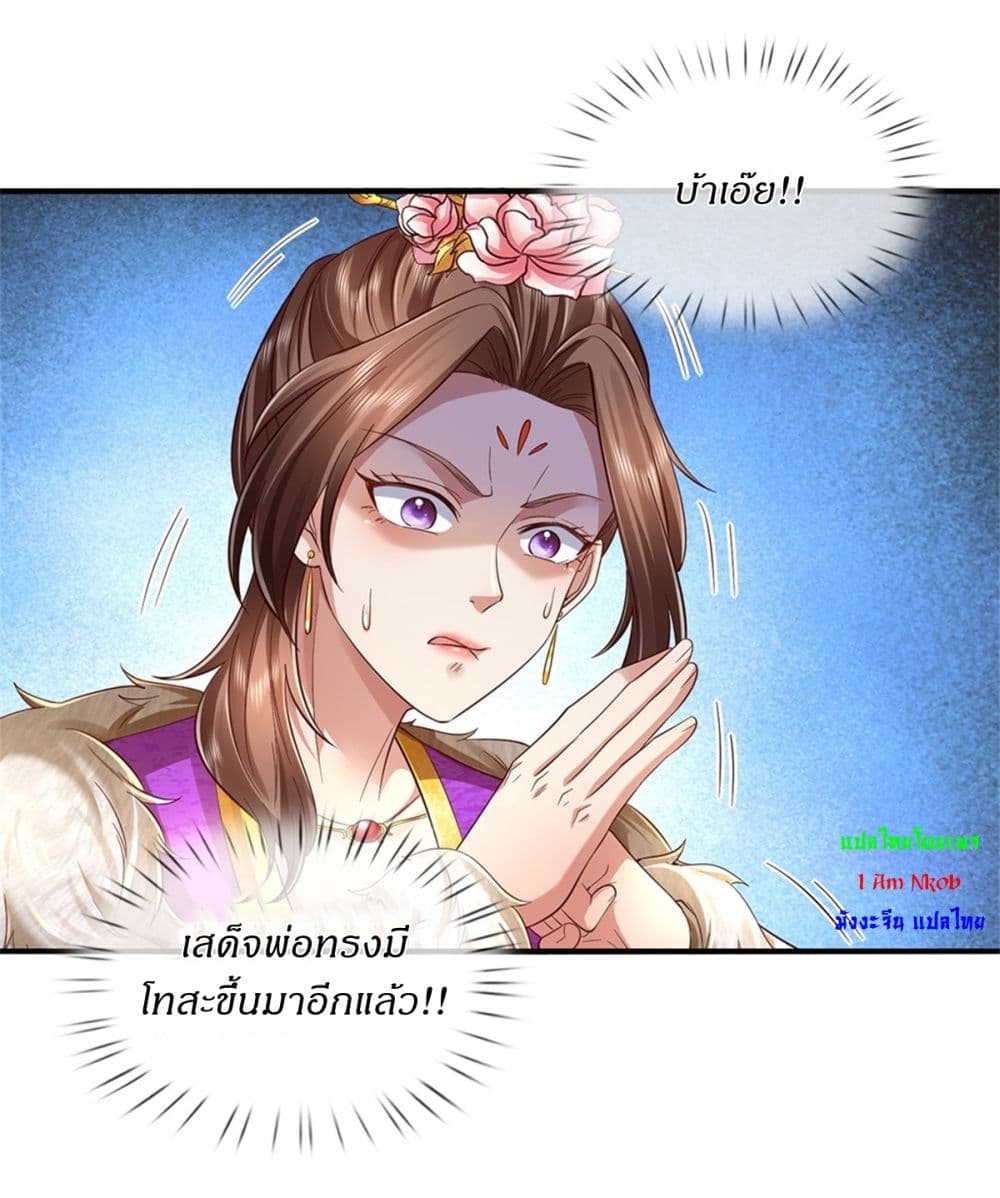 I Can Change The Timeline of Everything page 11