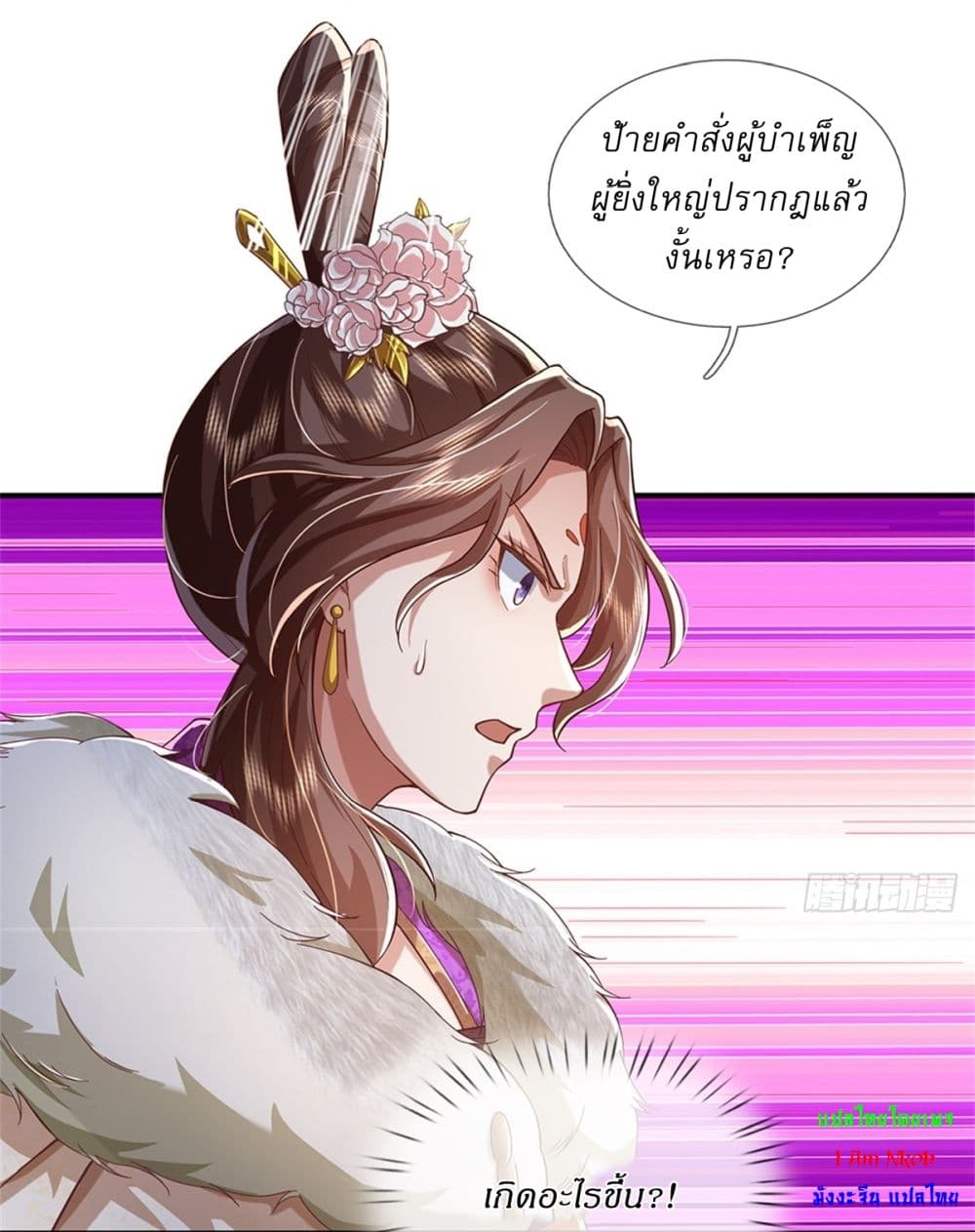 I Can Change The Timeline of Everything page 16