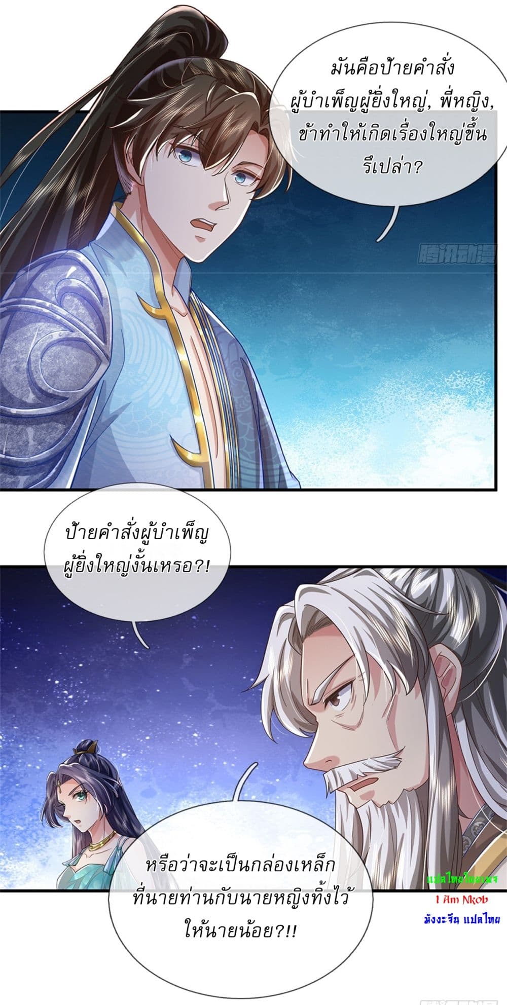 I Can Change The Timeline of Everything page 20