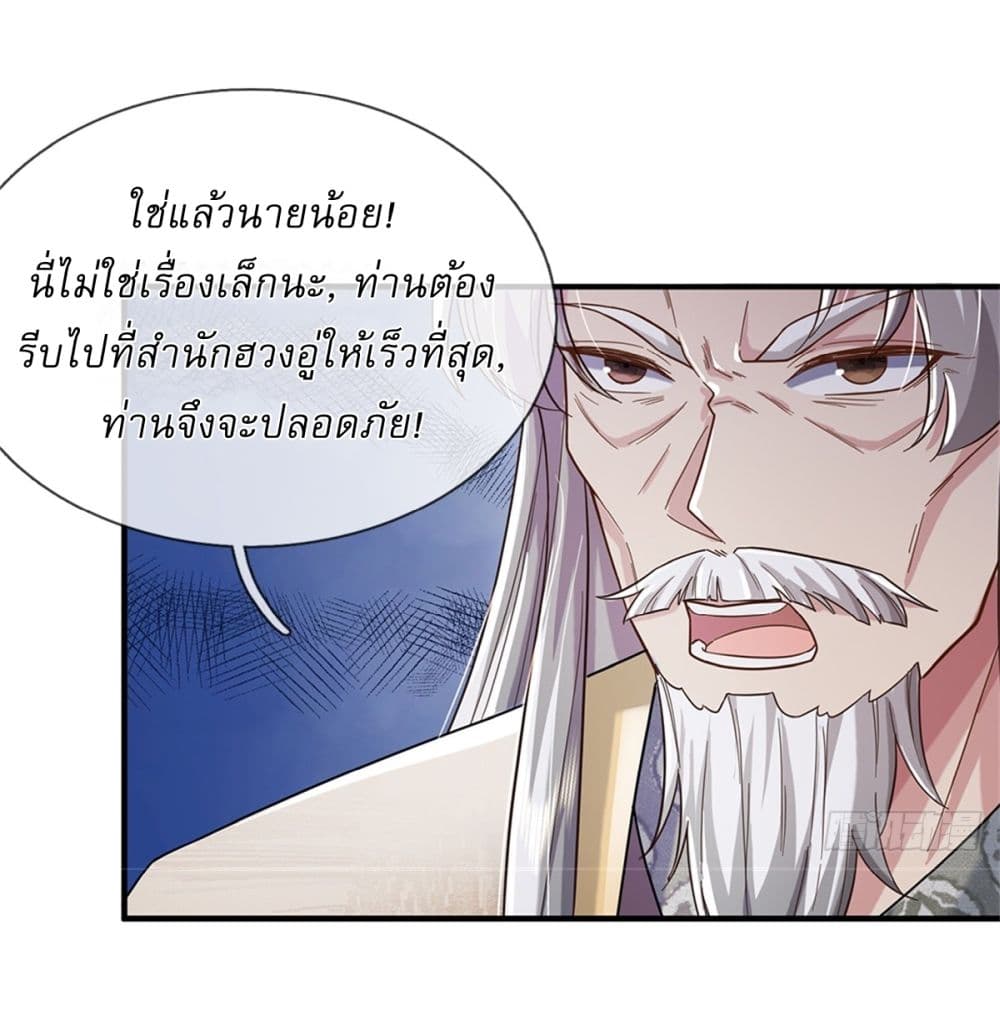I Can Change The Timeline of Everything page 24