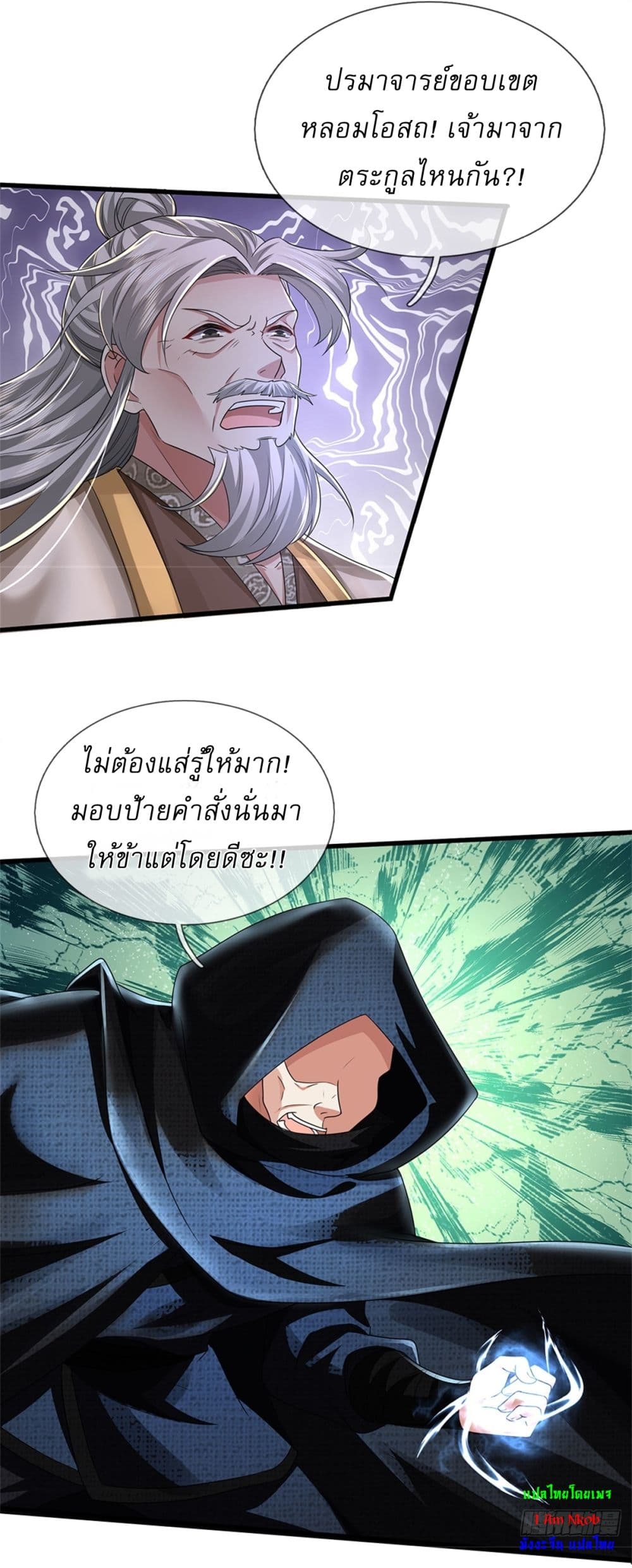 I Can Change The Timeline of Everything page 30