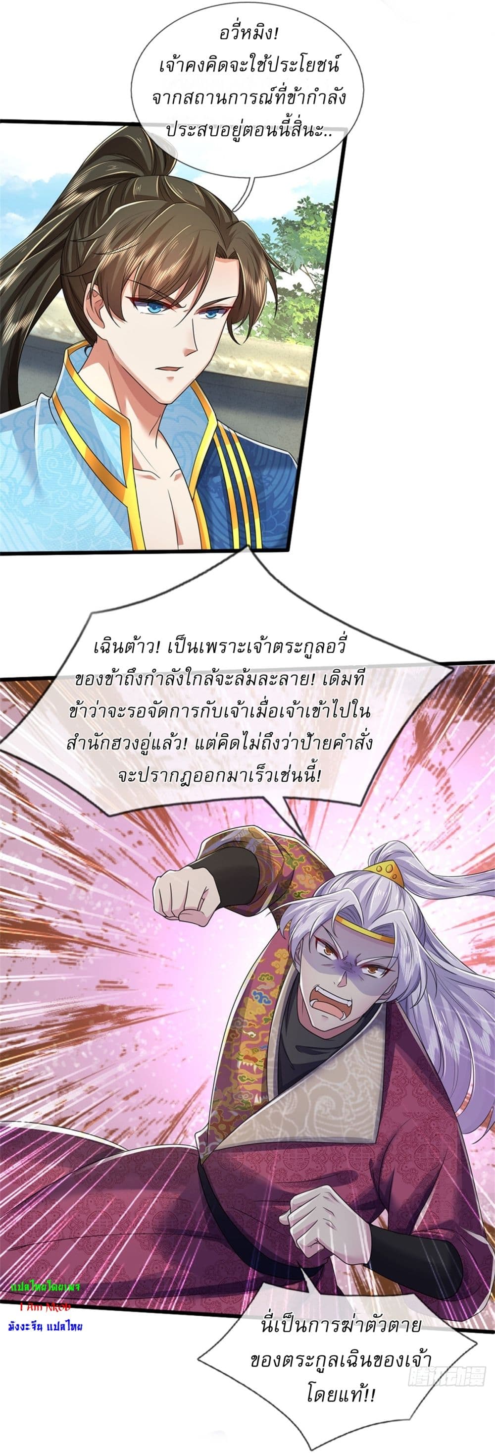 I Can Change The Timeline of Everything page 8