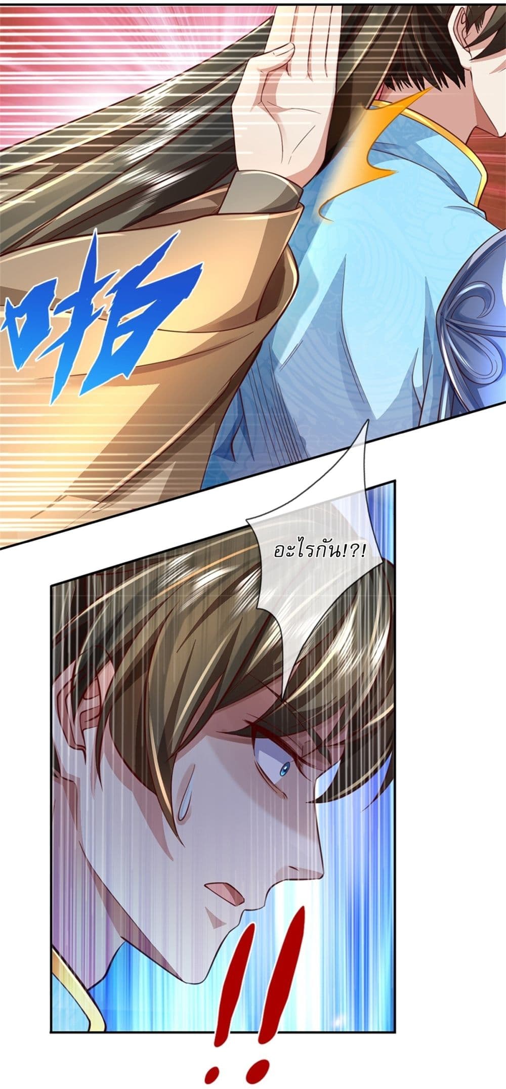 I Can Change The Timeline of Everything page 12