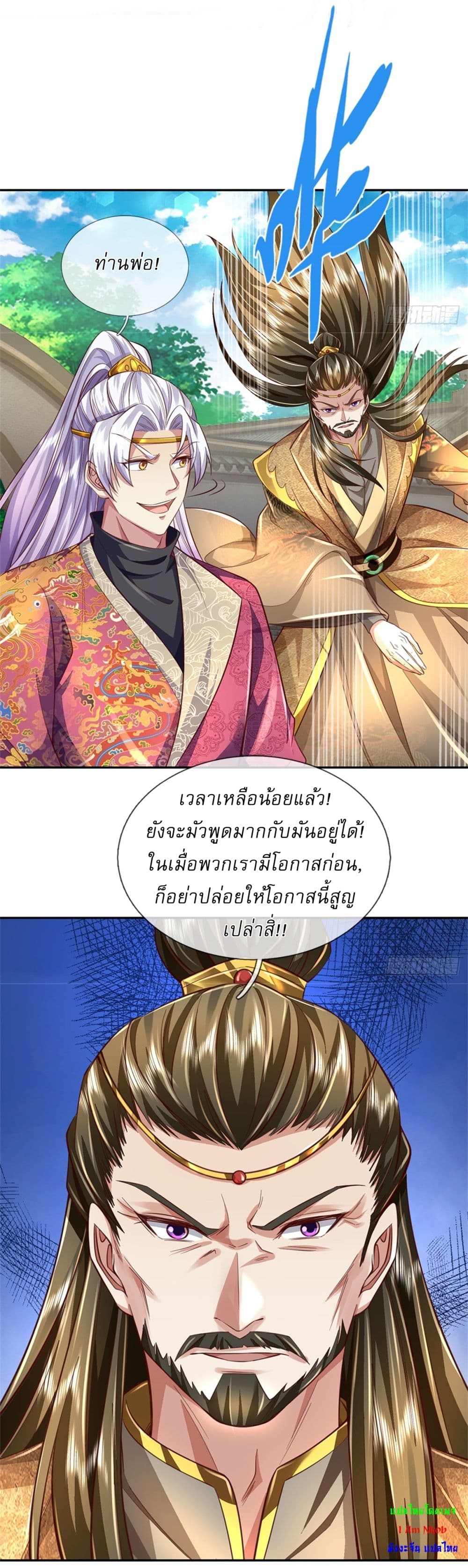 I Can Change The Timeline of Everything page 14