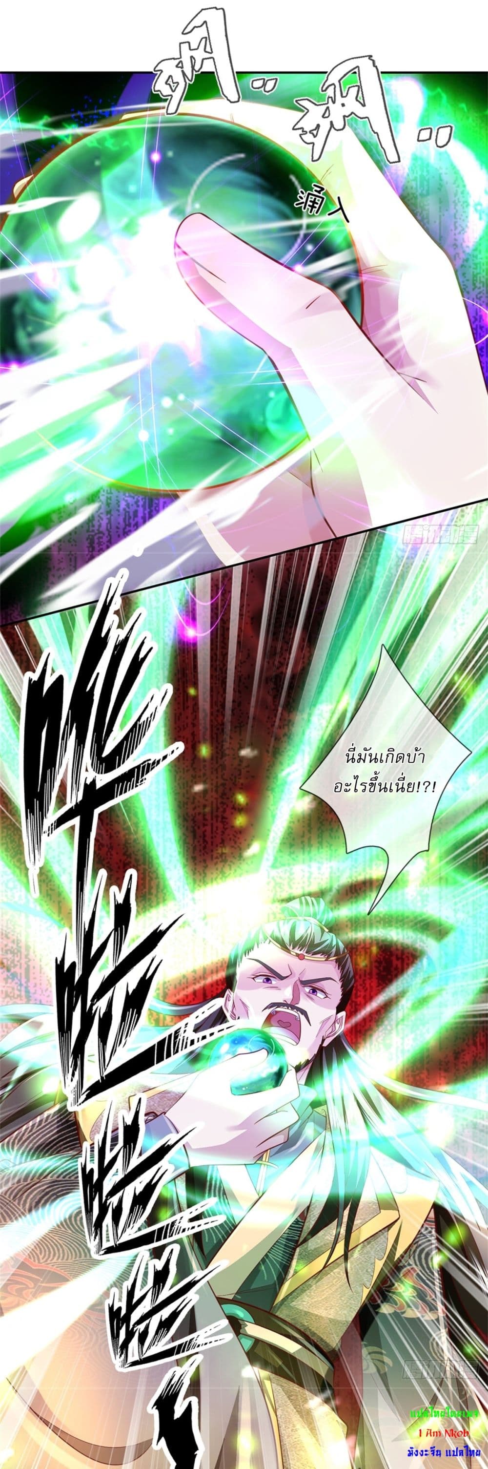 I Can Change The Timeline of Everything page 21