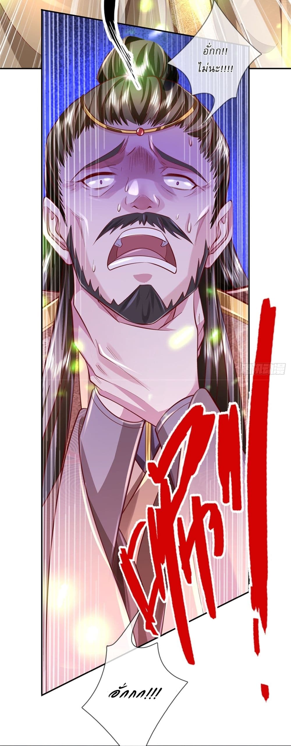 I Can Change The Timeline of Everything page 22