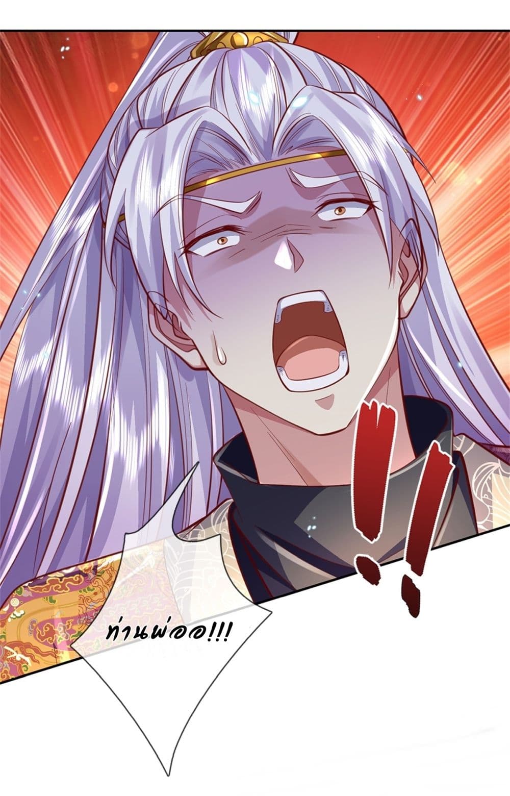 I Can Change The Timeline of Everything page 24