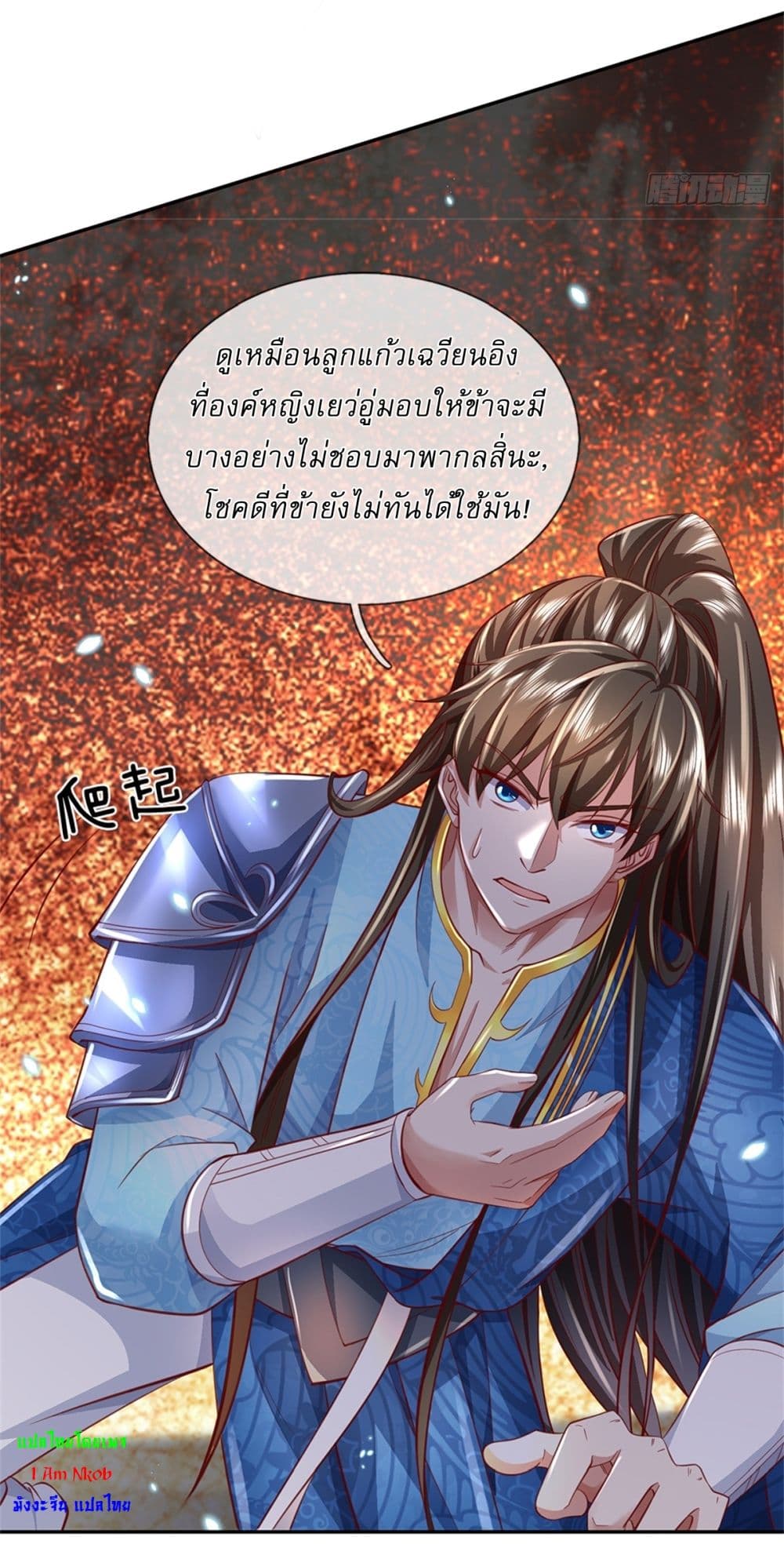 I Can Change The Timeline of Everything page 25