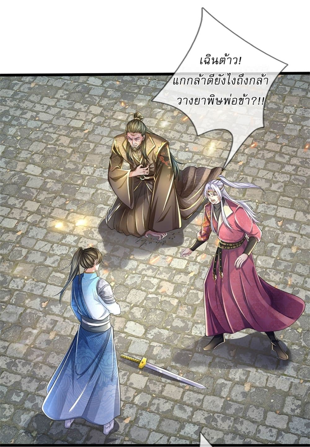 I Can Change The Timeline of Everything page 27