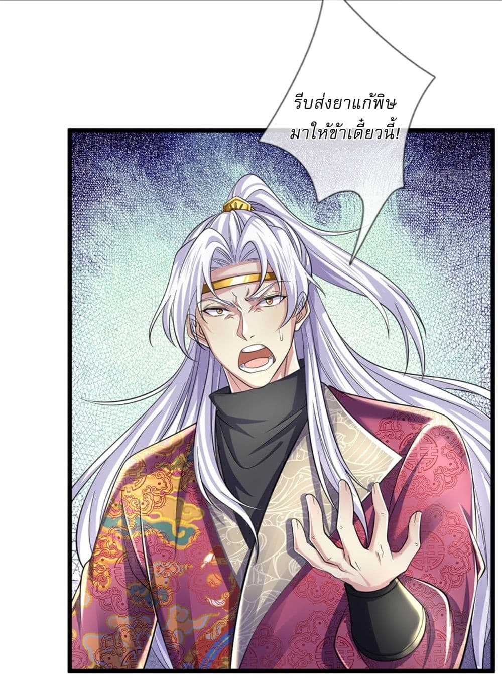 I Can Change The Timeline of Everything page 28