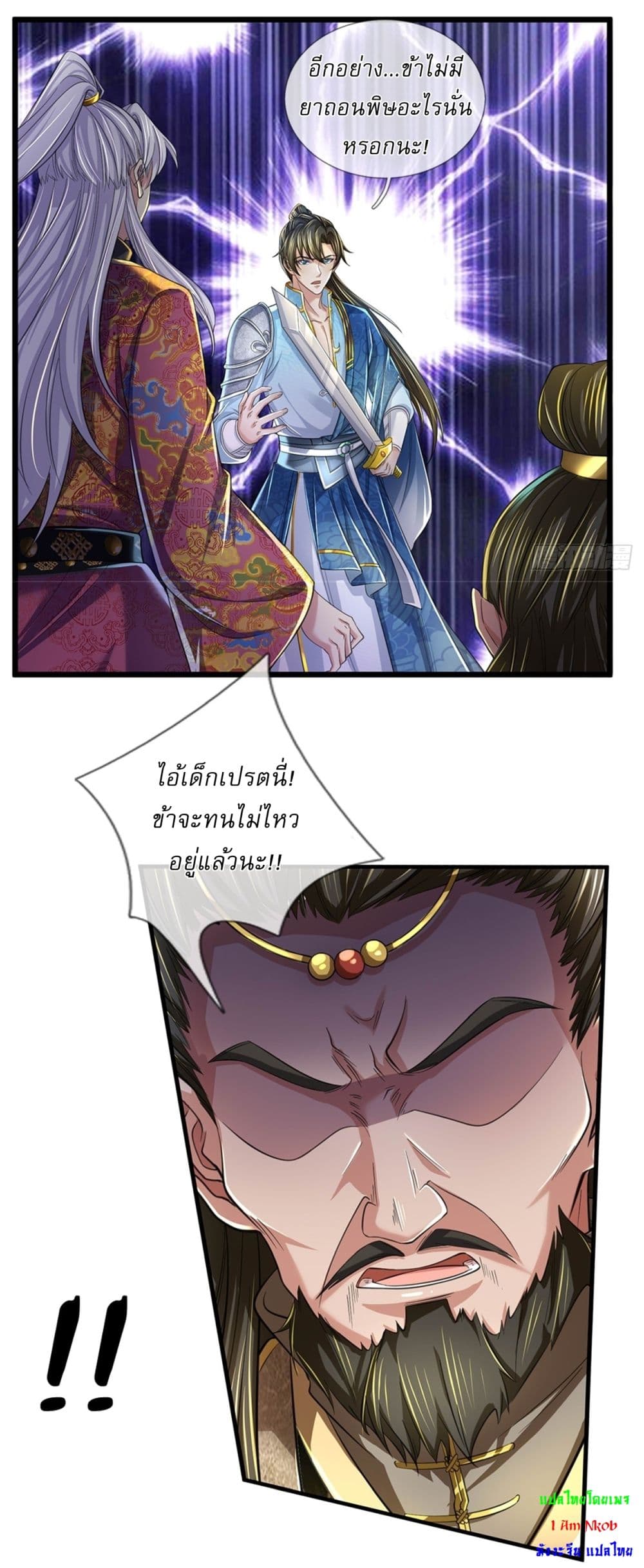 I Can Change The Timeline of Everything page 30