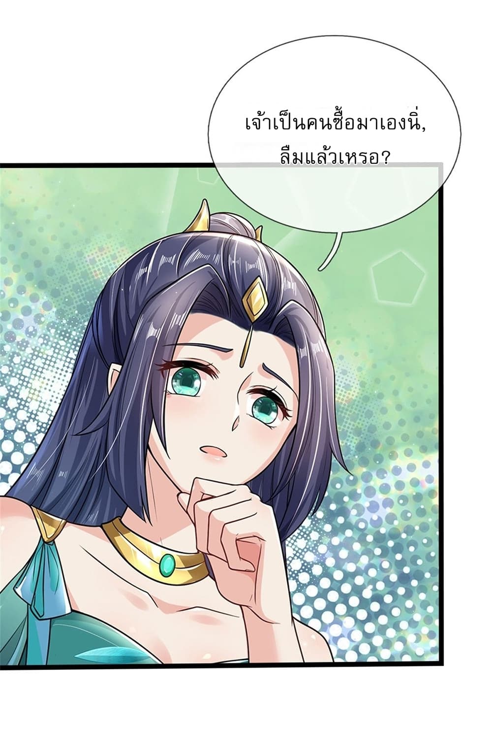 I Can Change The Timeline of Everything page 3