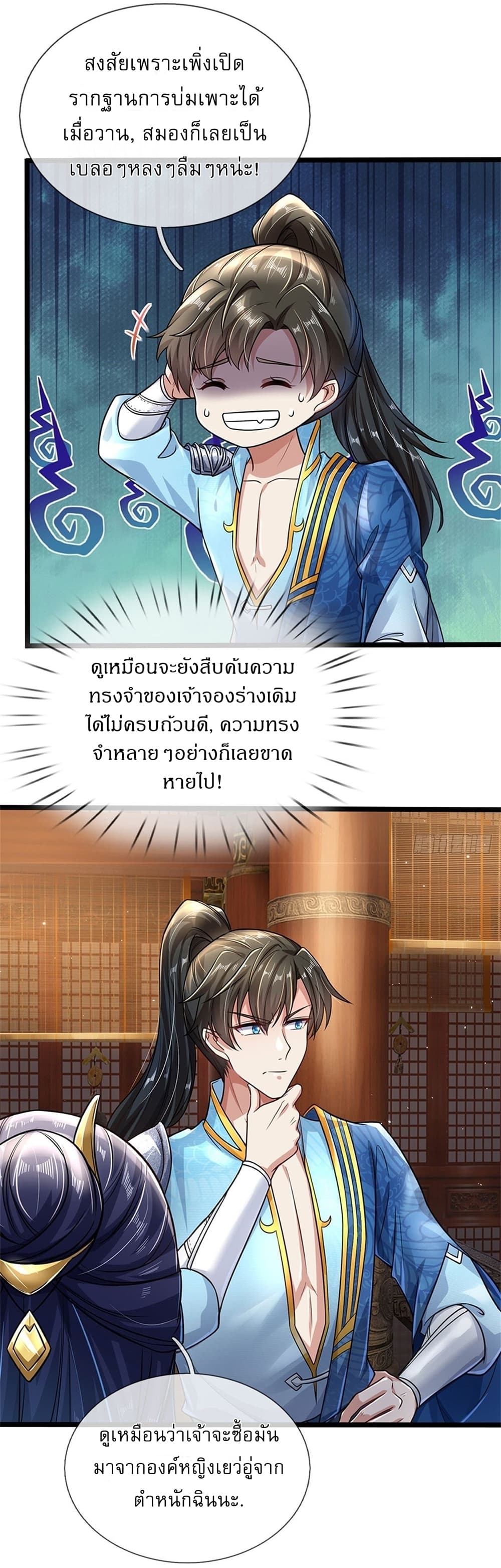 I Can Change The Timeline of Everything page 4