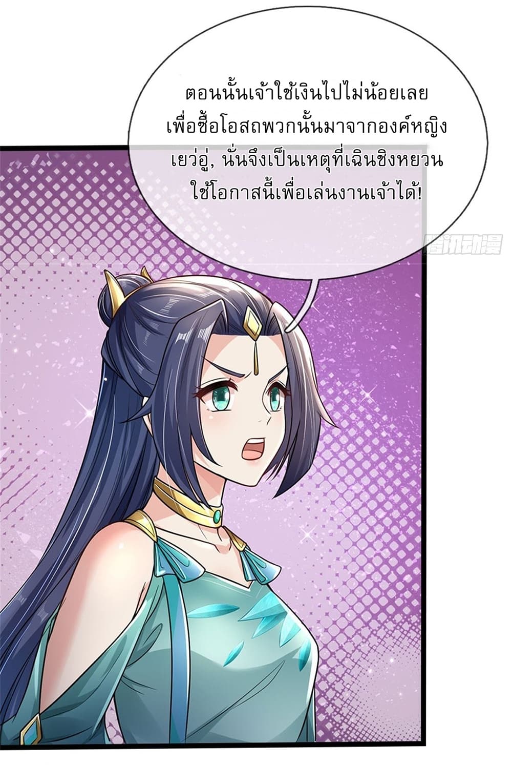 I Can Change The Timeline of Everything page 5