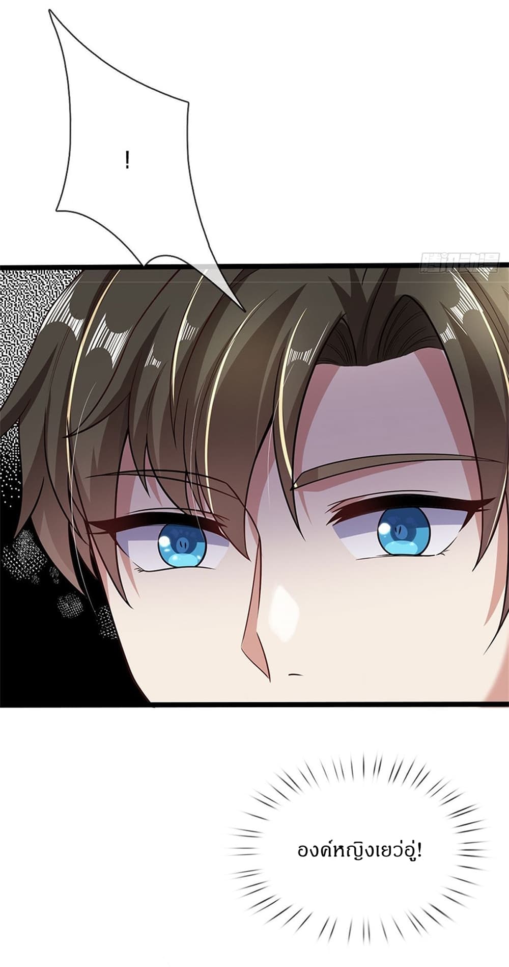 I Can Change The Timeline of Everything page 6