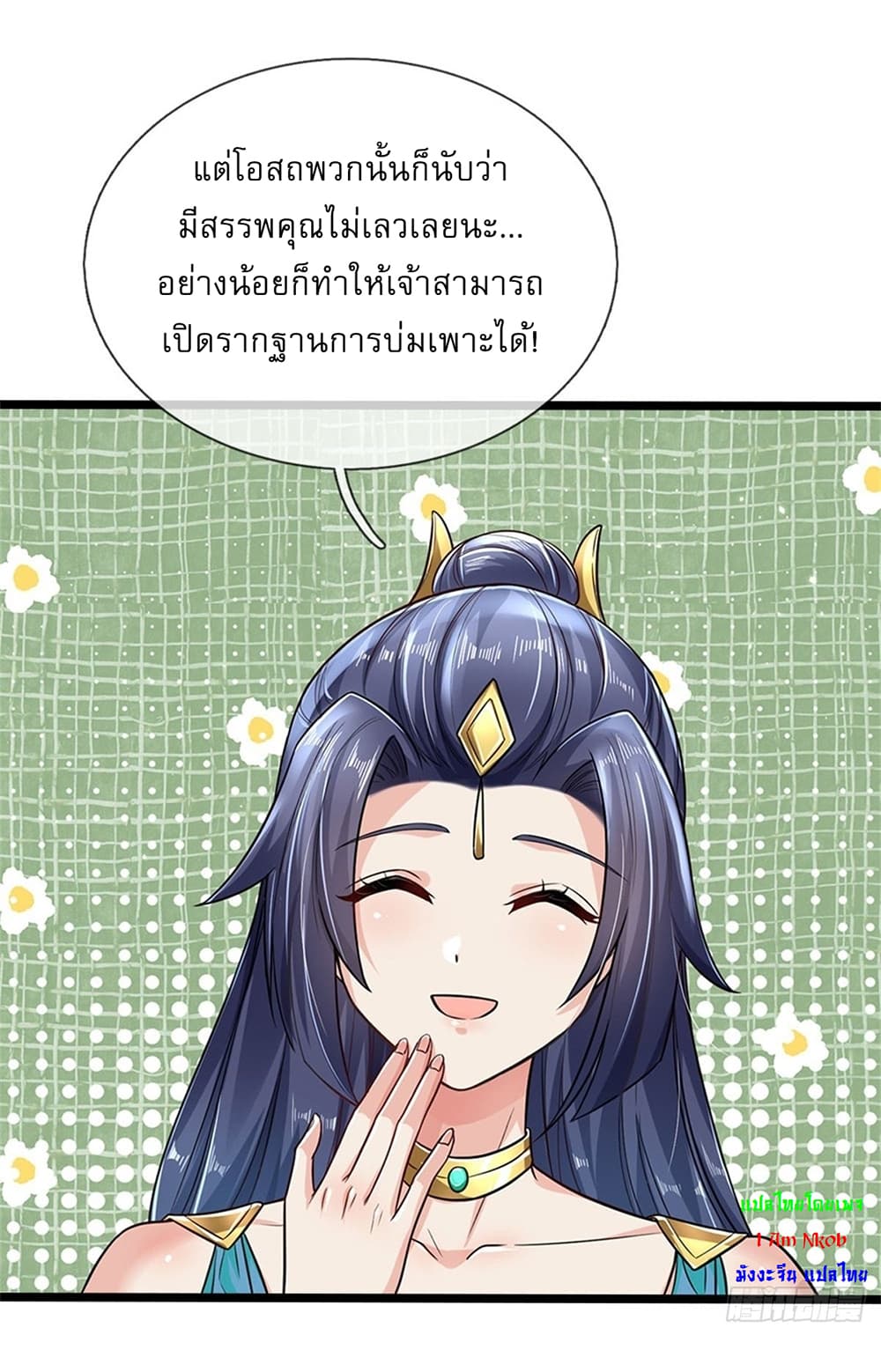 I Can Change The Timeline of Everything page 8