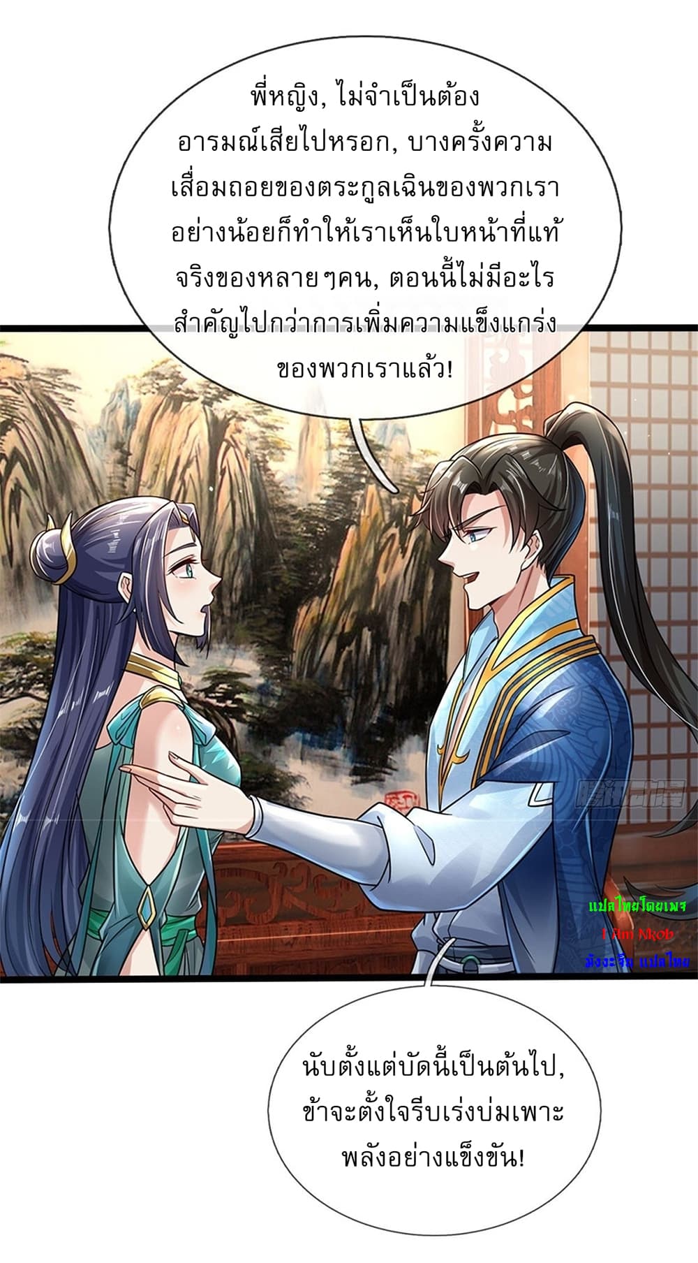 I Can Change The Timeline of Everything page 12