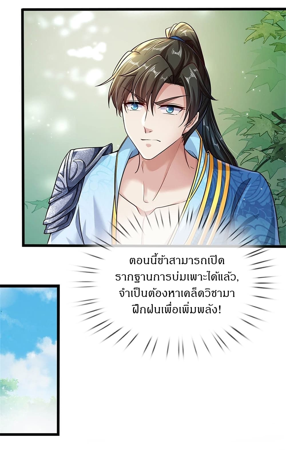 I Can Change The Timeline of Everything page 15