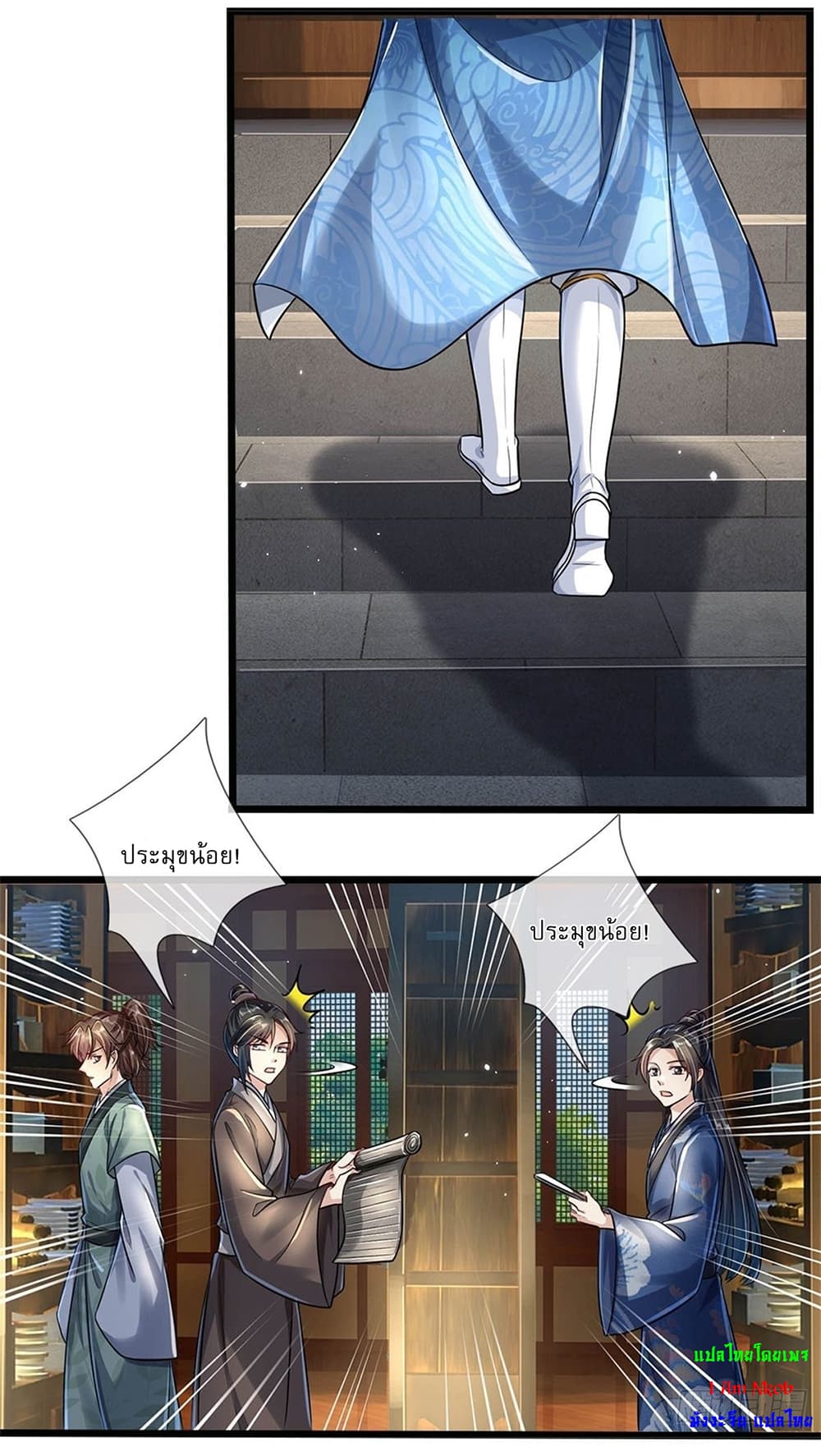 I Can Change The Timeline of Everything page 16