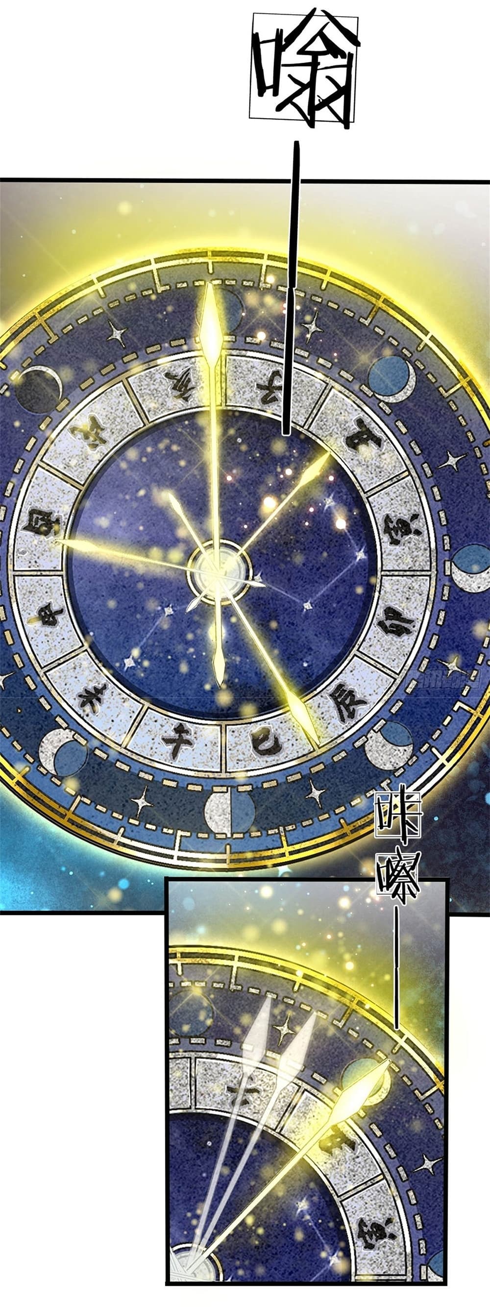I Can Change The Timeline of Everything page 26