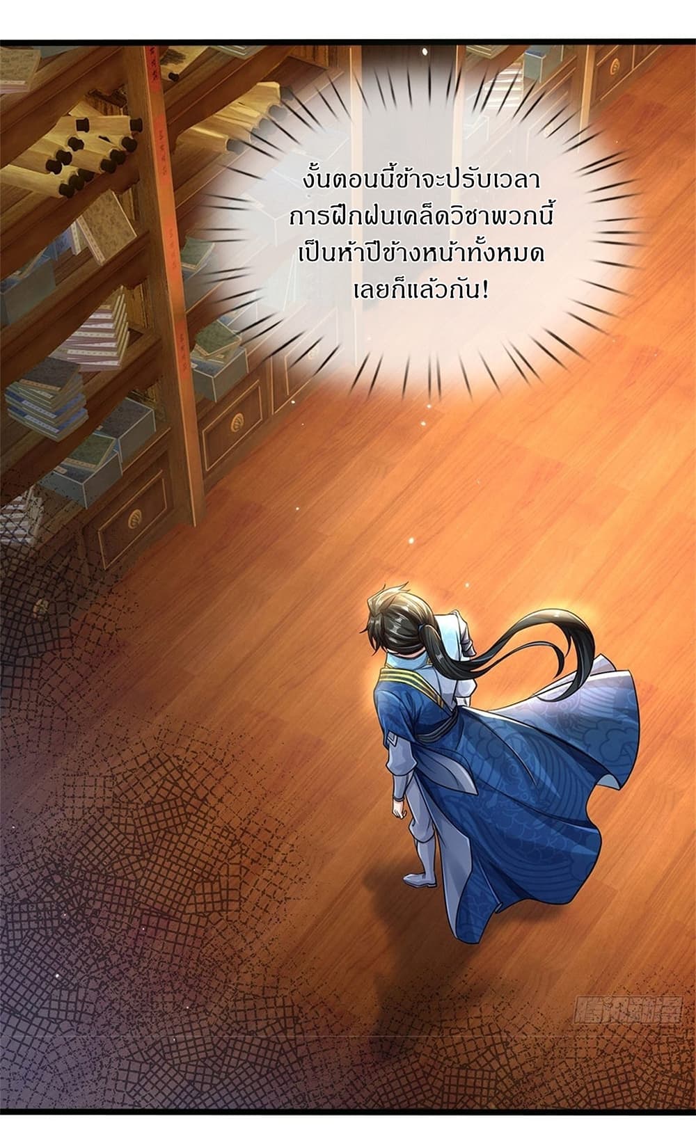I Can Change The Timeline of Everything page 28