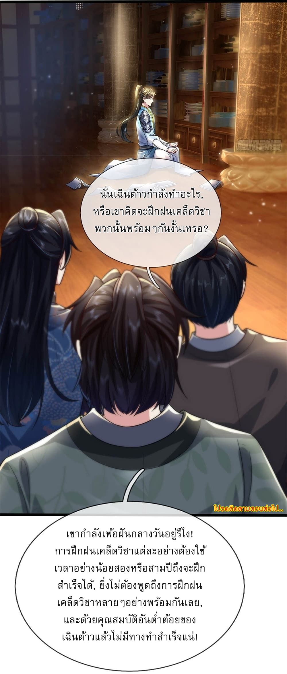 I Can Change The Timeline of Everything page 31