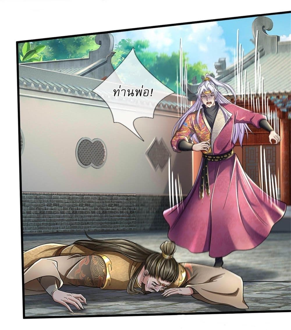 I Can Change The Timeline of Everything page 3