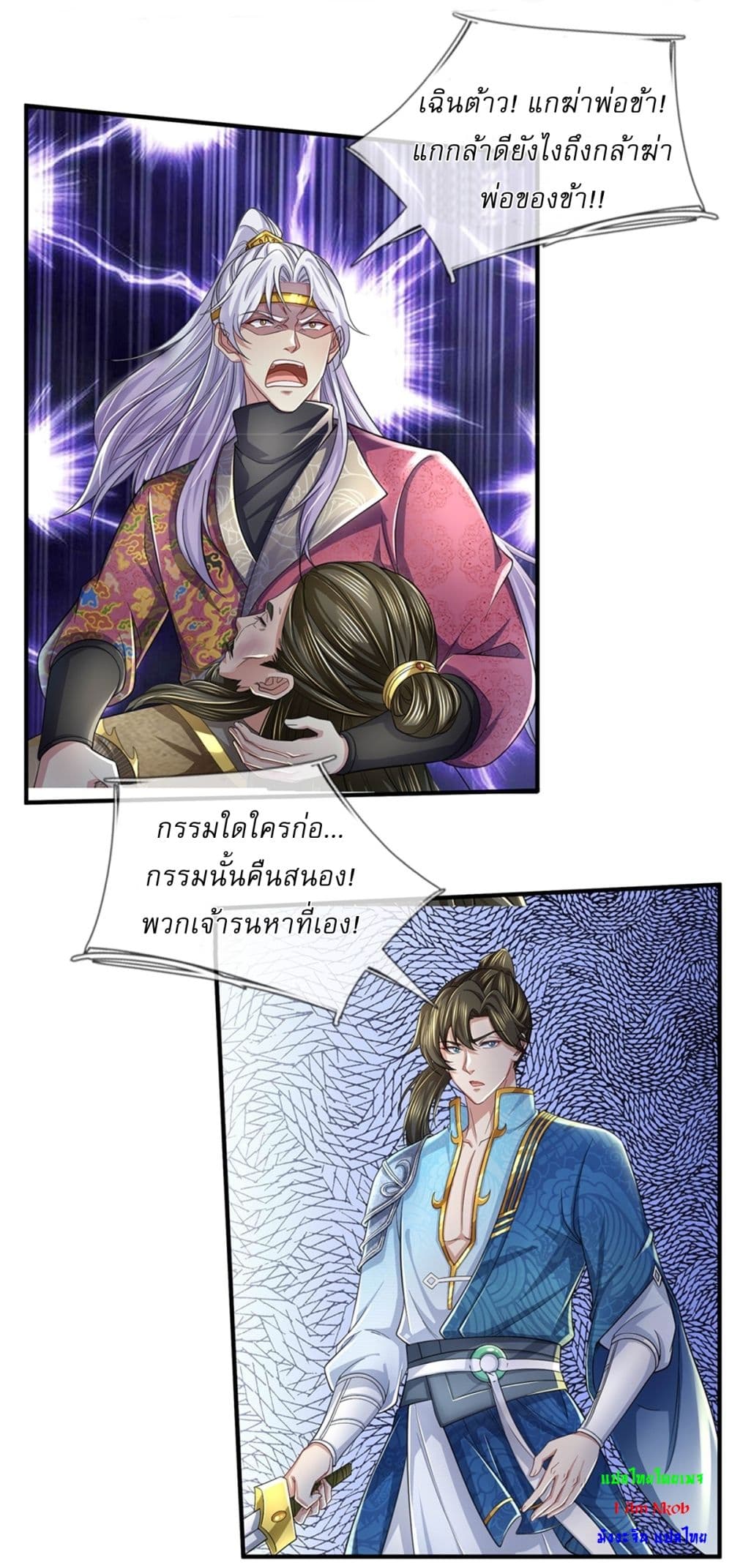 I Can Change The Timeline of Everything page 4