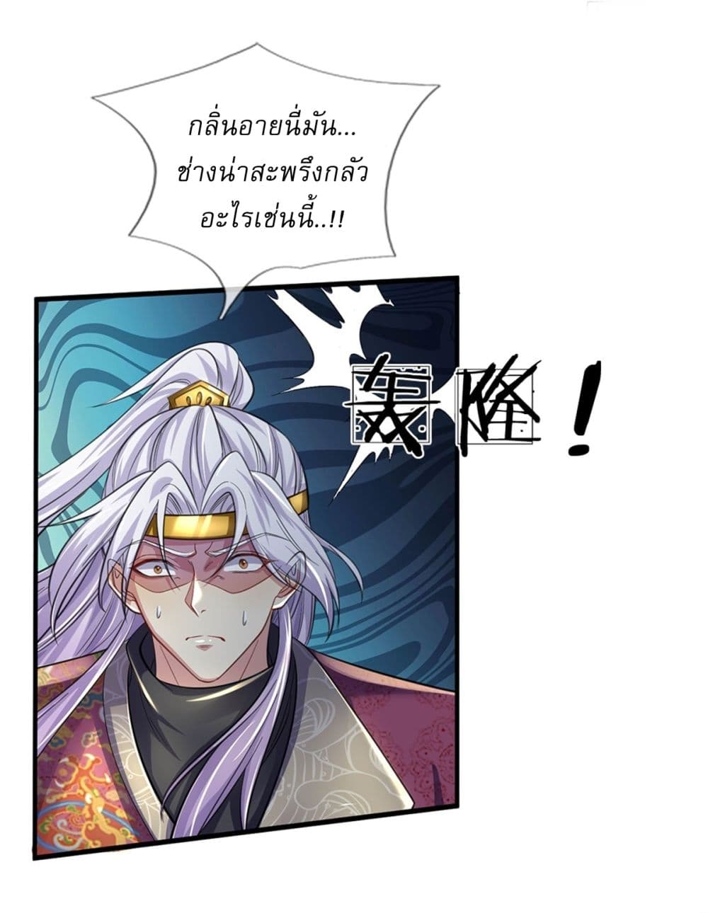 I Can Change The Timeline of Everything page 6