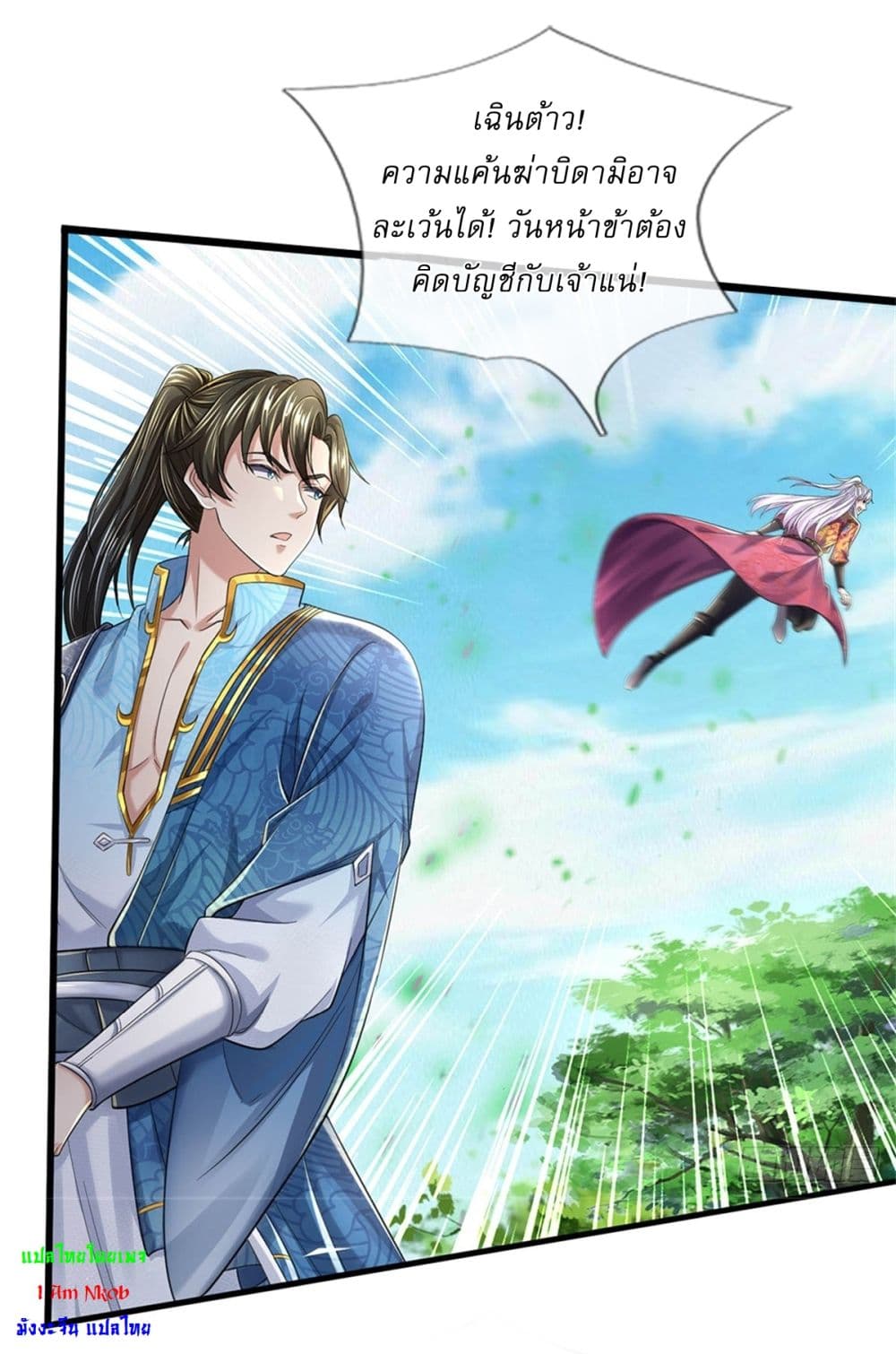 I Can Change The Timeline of Everything page 12