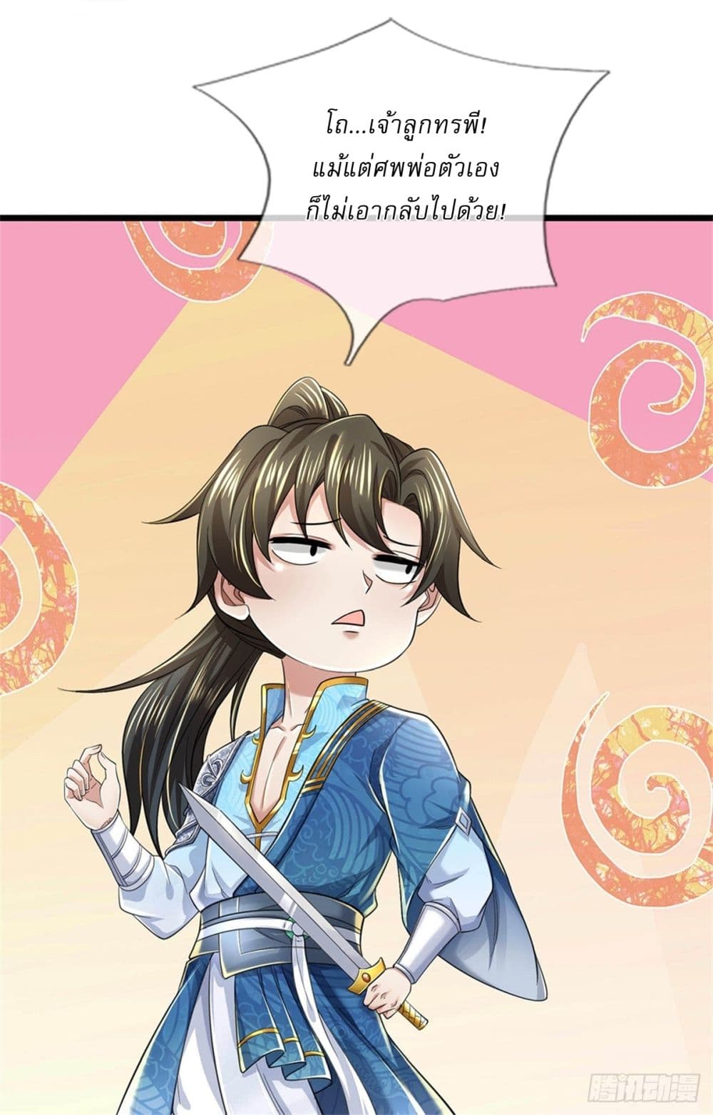 I Can Change The Timeline of Everything page 13