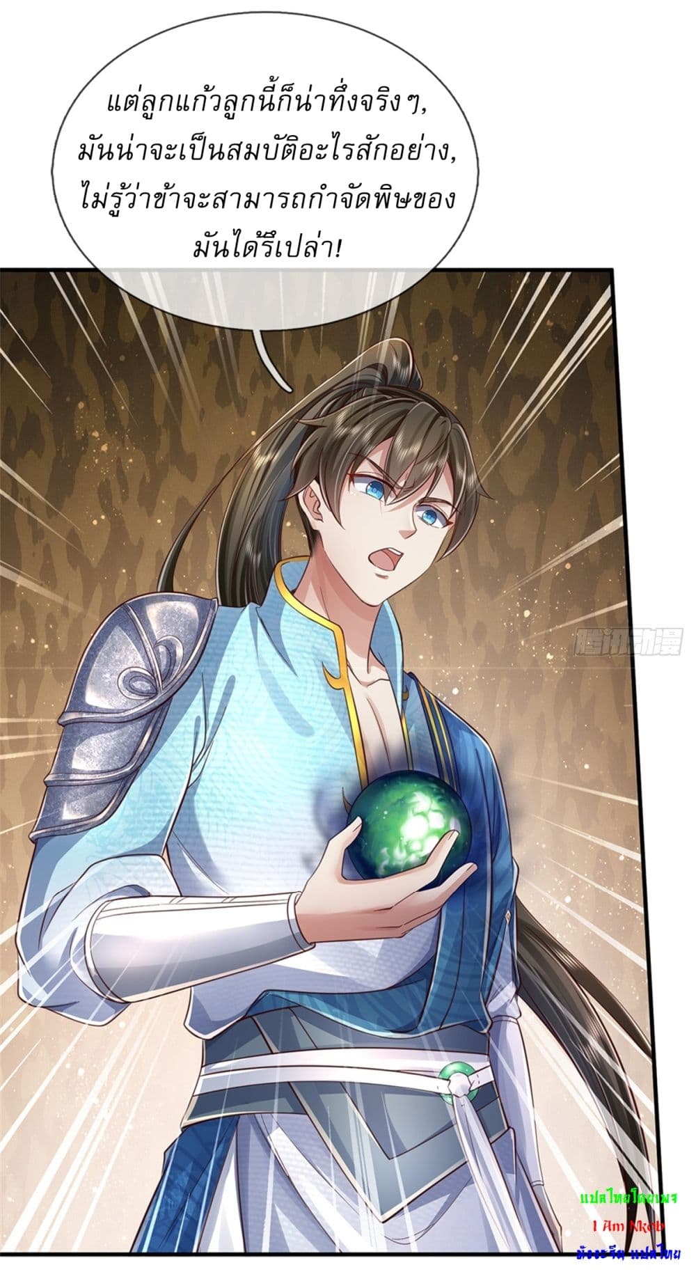I Can Change The Timeline of Everything page 15