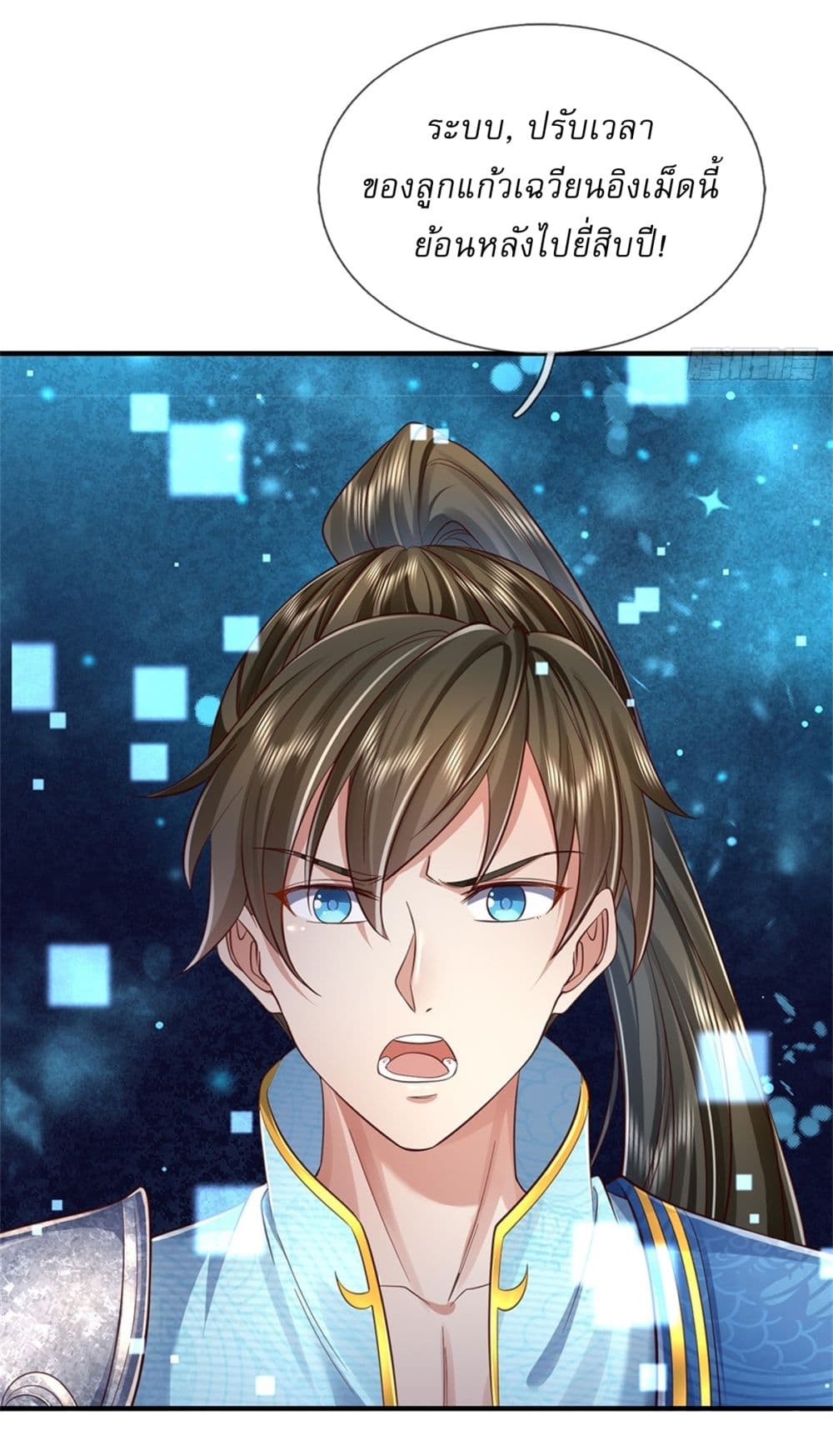 I Can Change The Timeline of Everything page 16