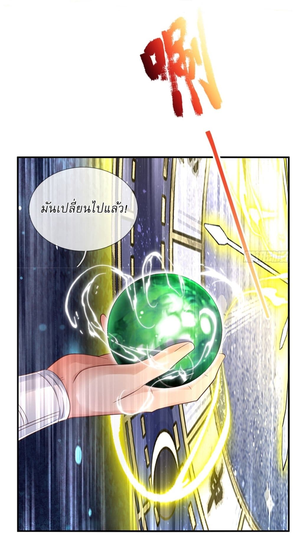 I Can Change The Timeline of Everything page 20