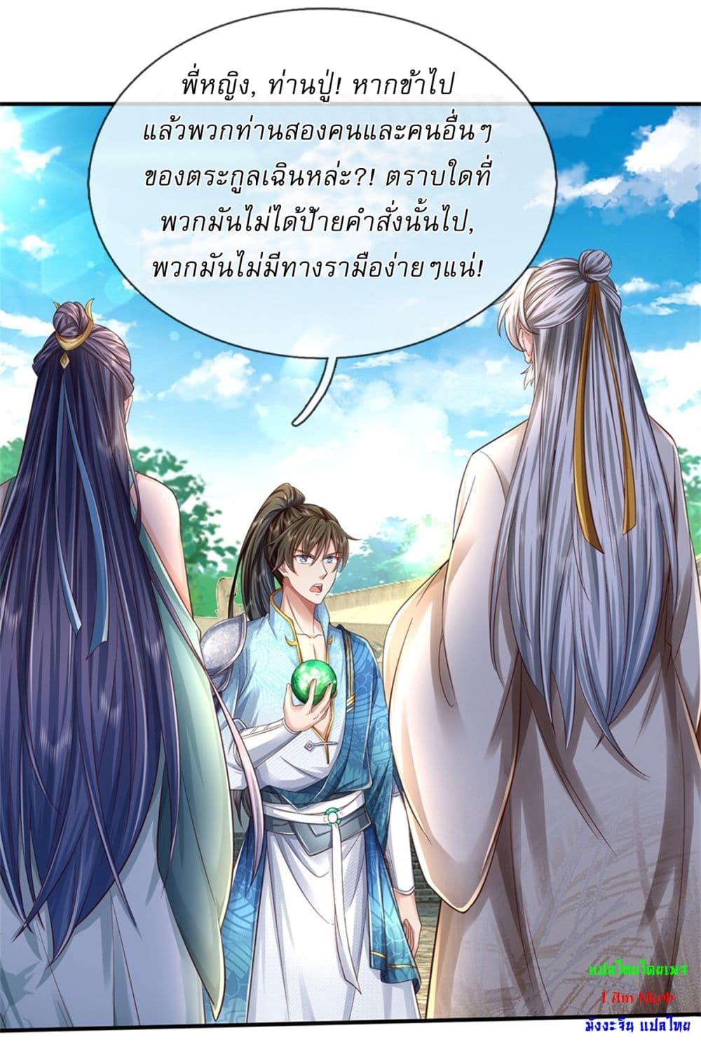I Can Change The Timeline of Everything page 25
