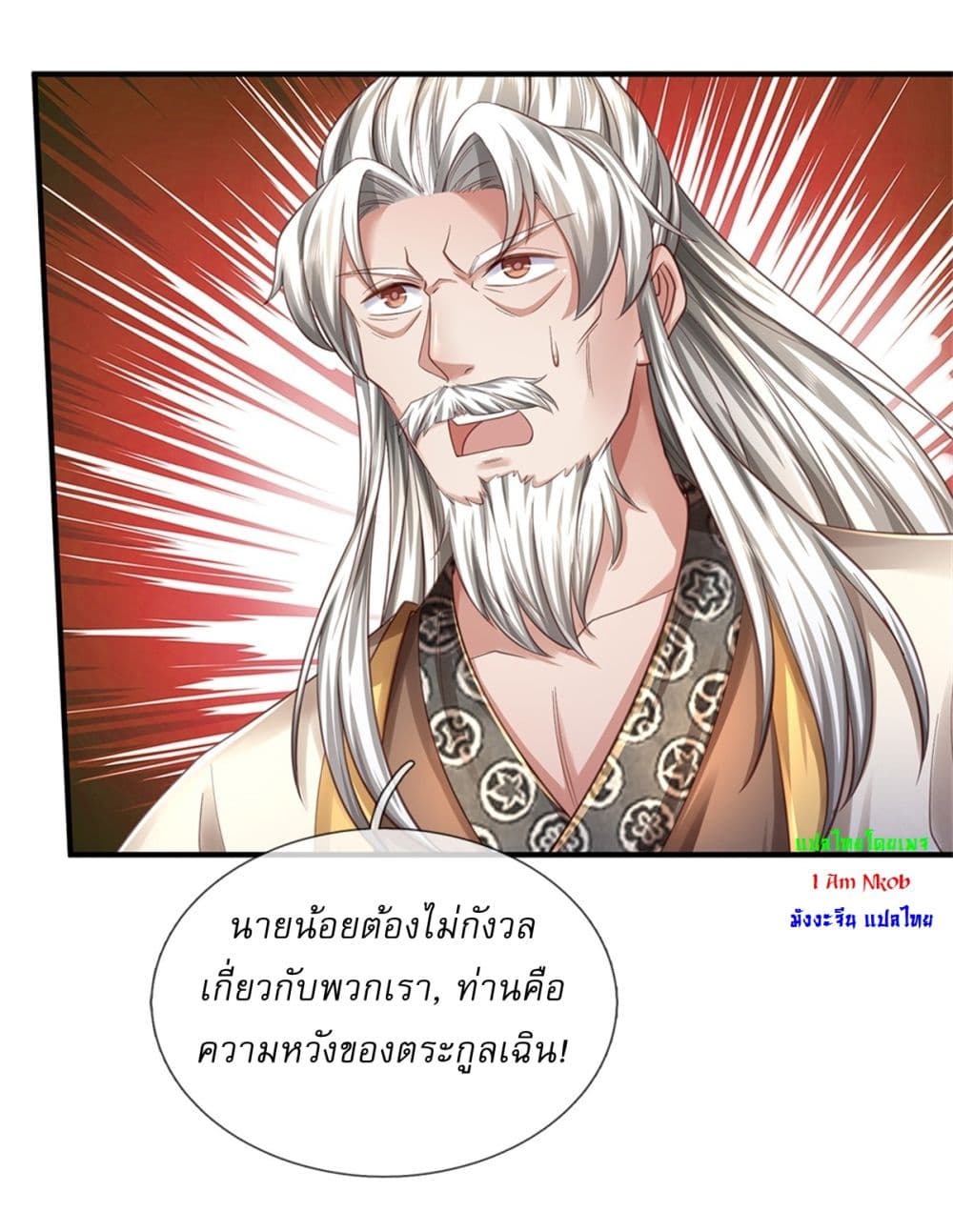 I Can Change The Timeline of Everything page 26
