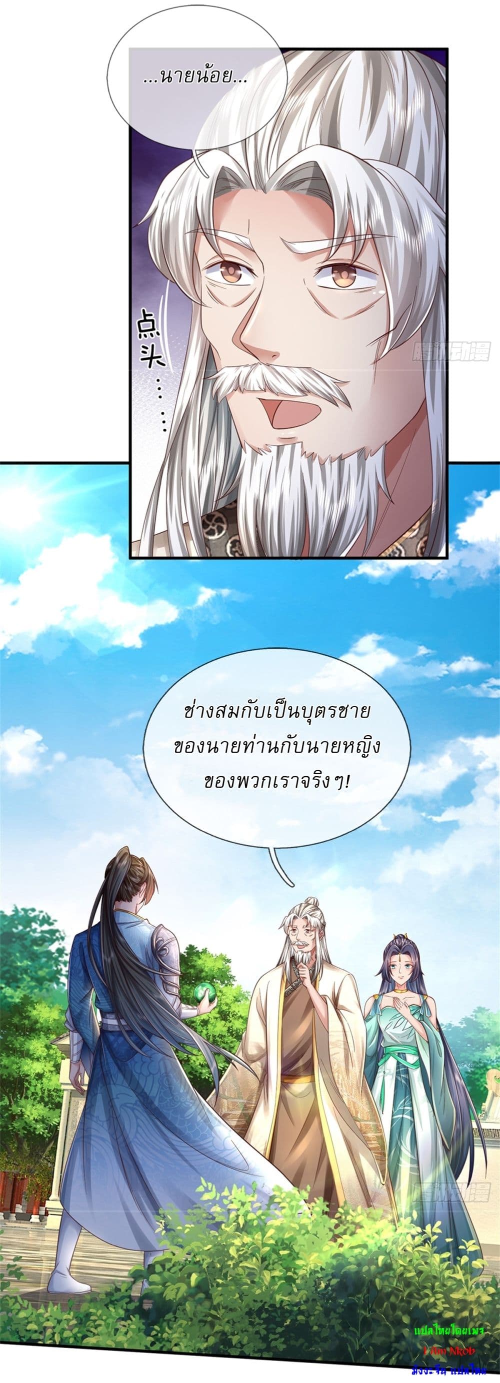 I Can Change The Timeline of Everything page 28