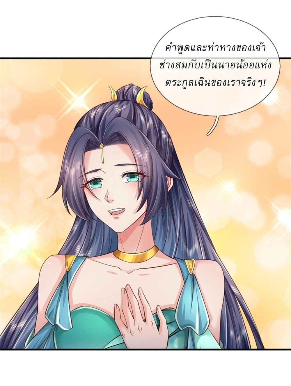 I Can Change The Timeline of Everything page 29