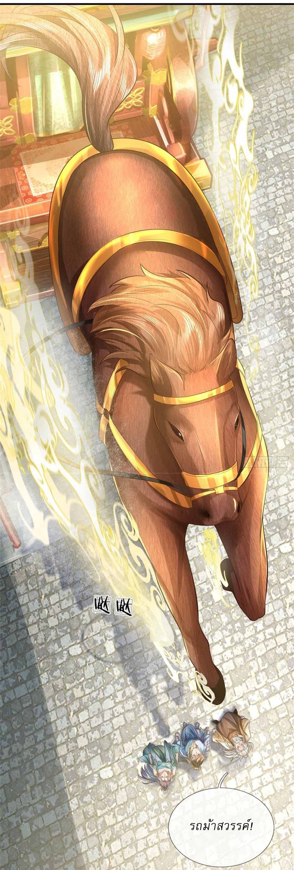 I Can Change The Timeline of Everything page 31