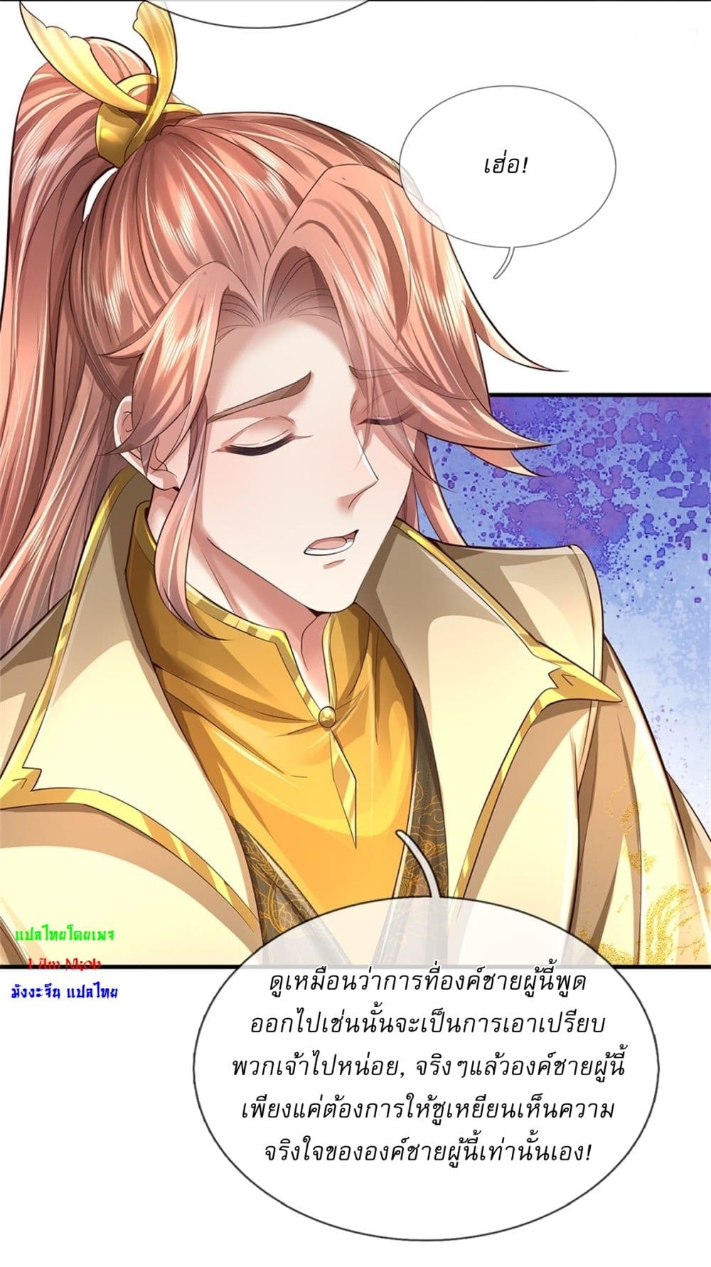 I Can Change The Timeline of Everything page 9