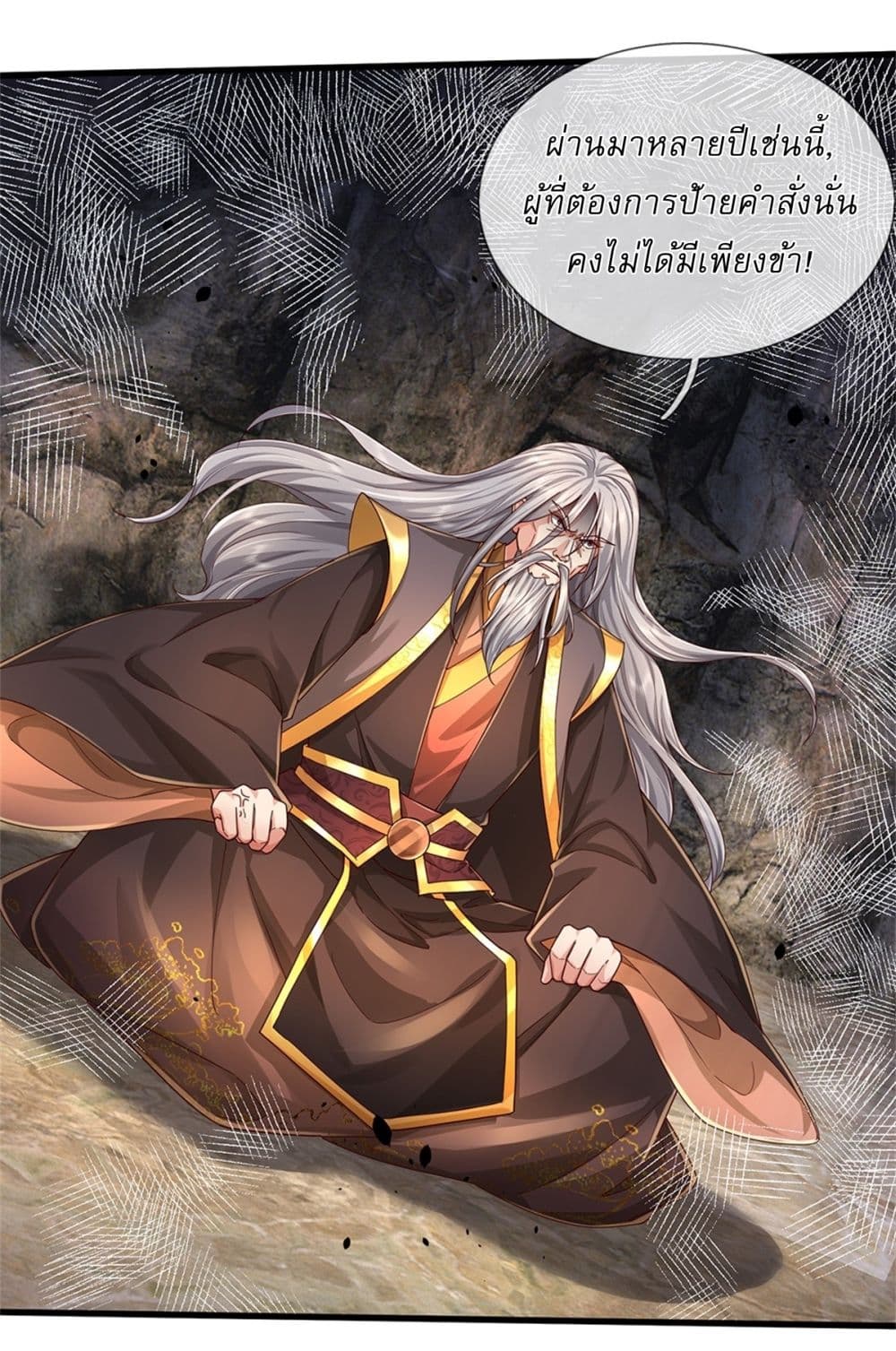 I Can Change The Timeline of Everything page 11