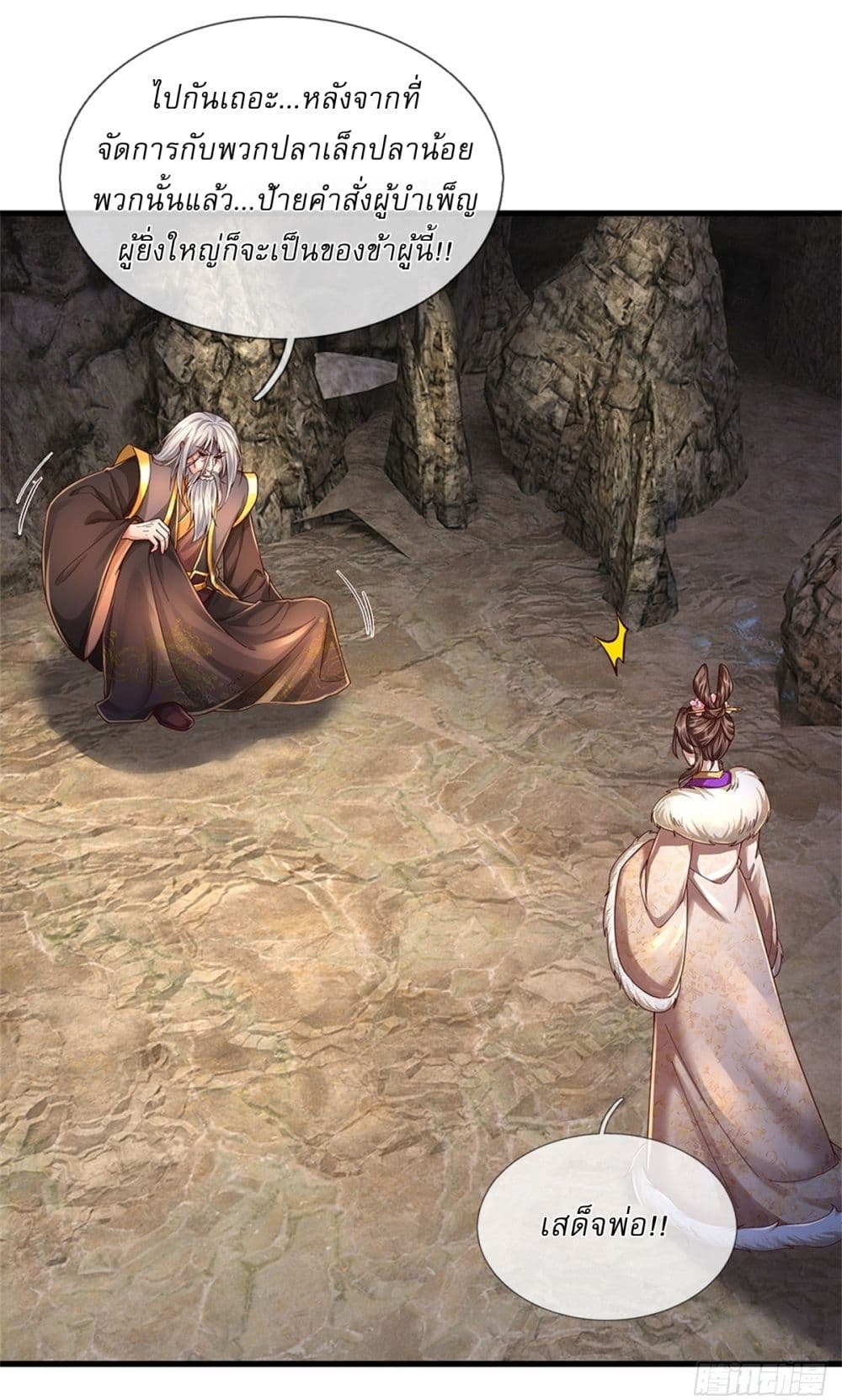 I Can Change The Timeline of Everything page 12