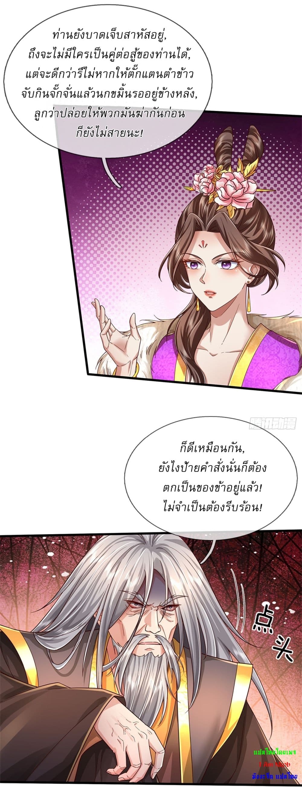 I Can Change The Timeline of Everything page 13