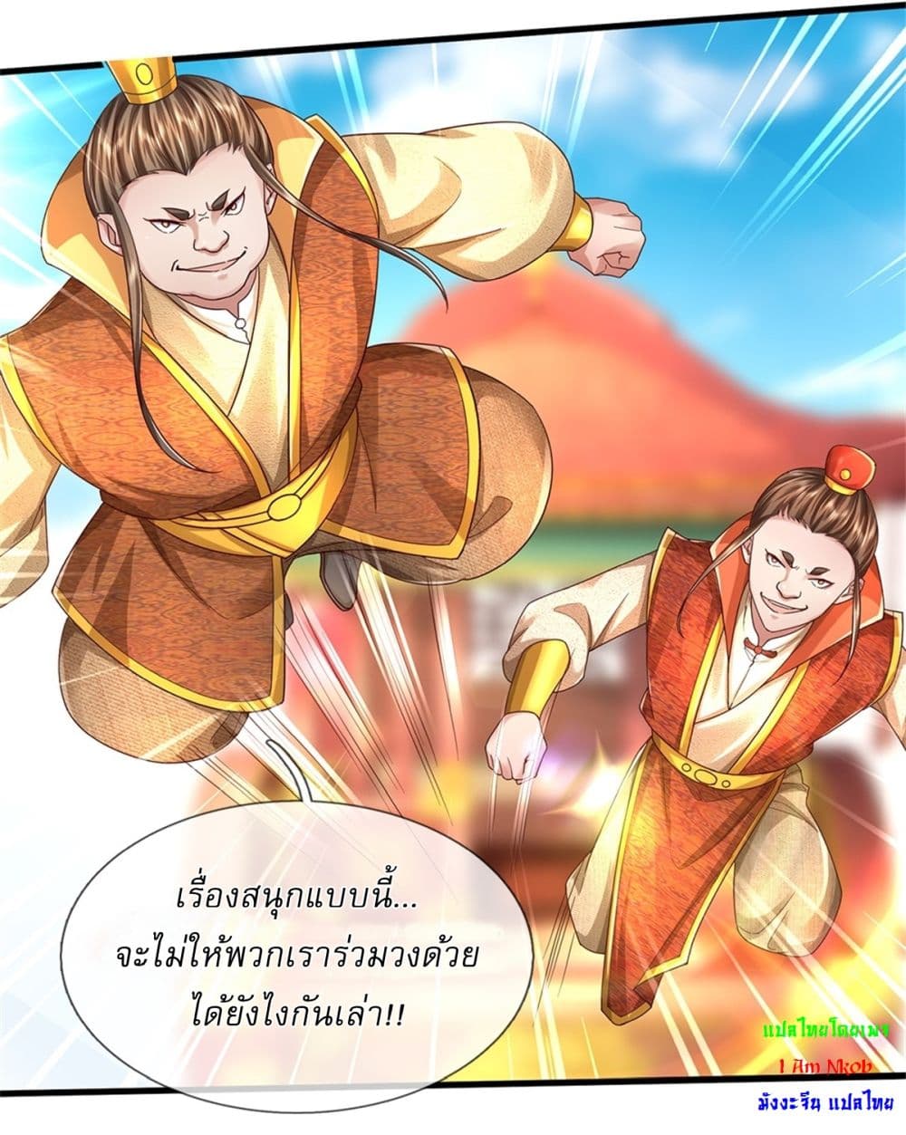 I Can Change The Timeline of Everything page 22