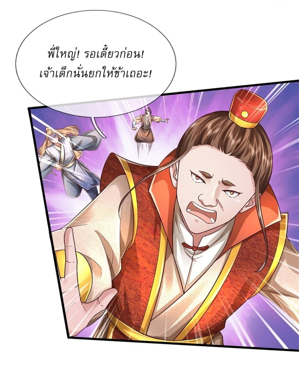 I Can Change The Timeline of Everything page 24
