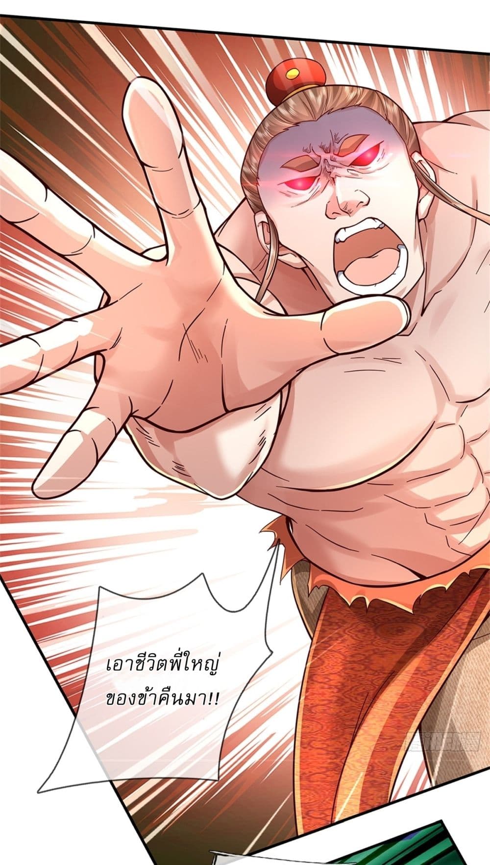 I Can Change The Timeline of Everything page 15