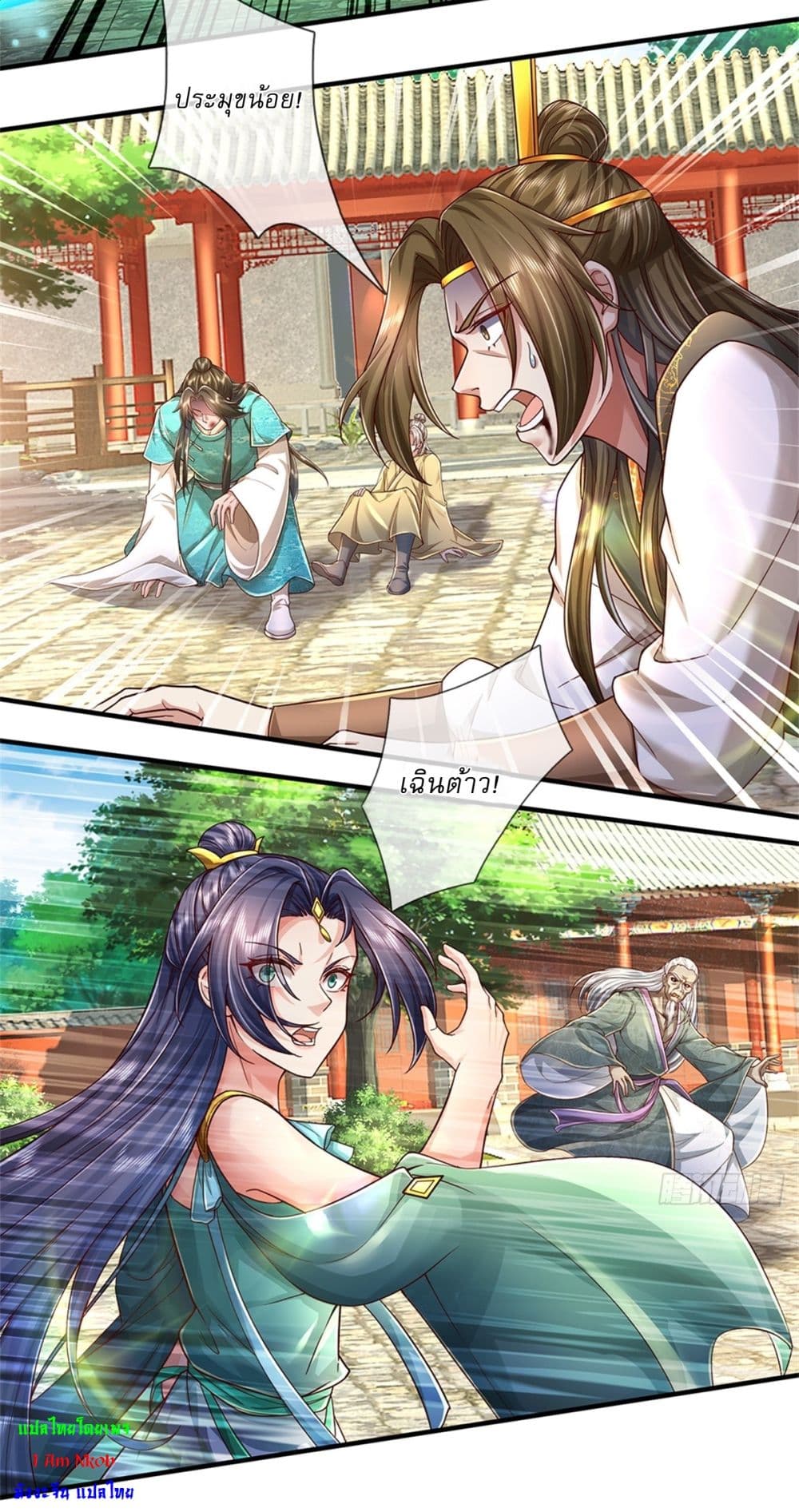 I Can Change The Timeline of Everything page 22
