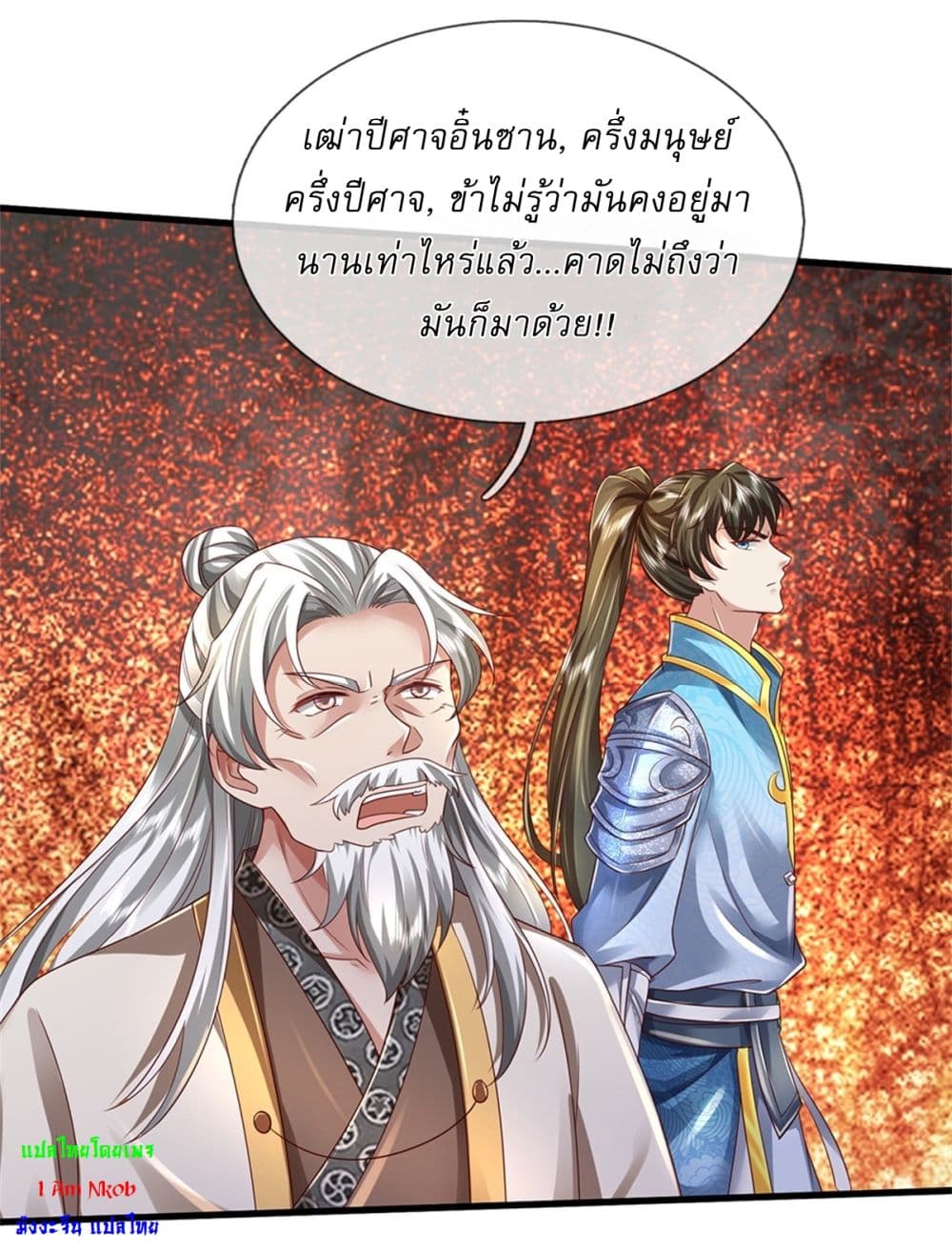 I Can Change The Timeline of Everything page 31