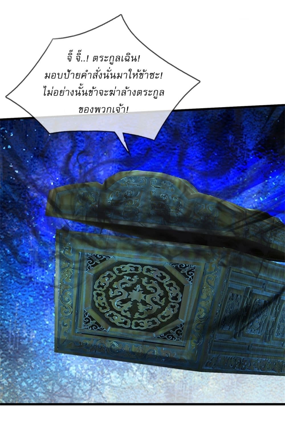 I Can Change The Timeline of Everything page 32