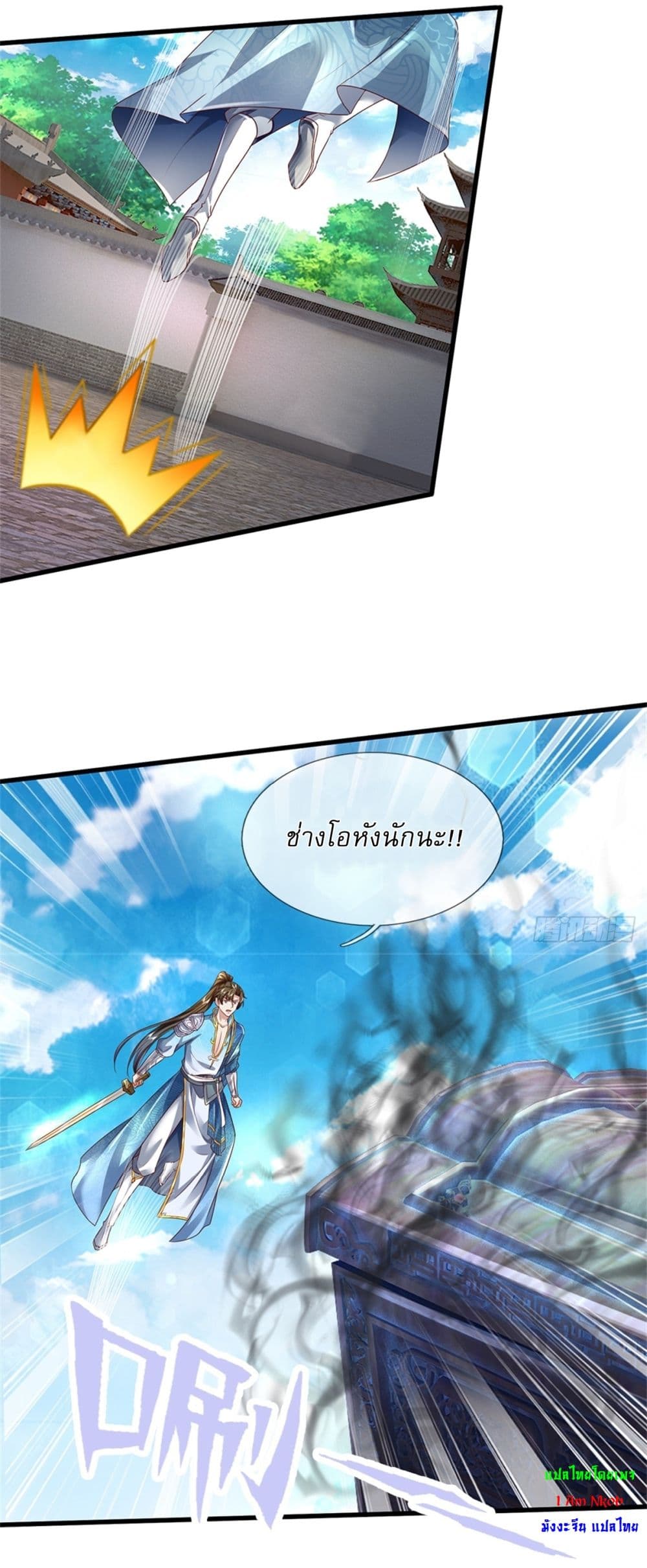 I Can Change The Timeline of Everything page 33